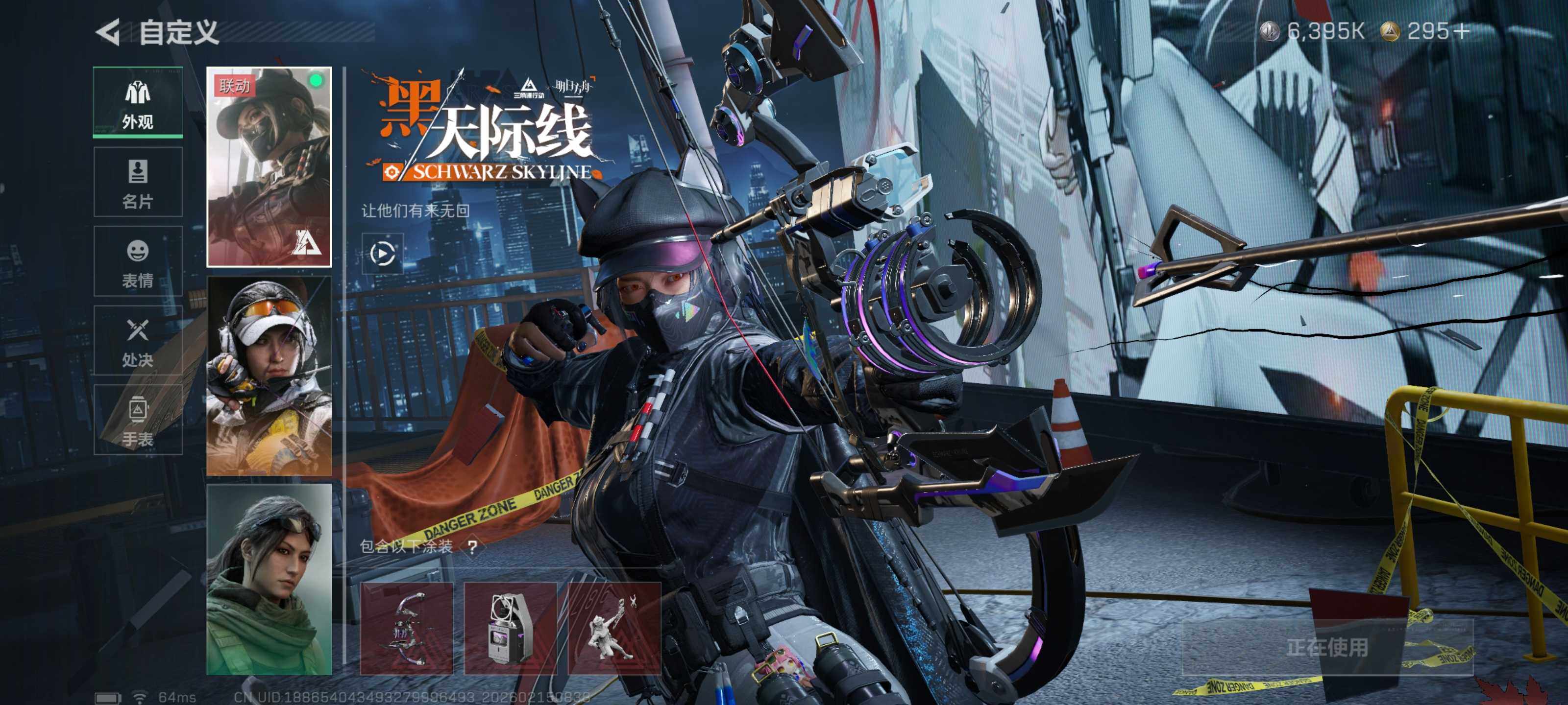 SJZCMW444456三角洲行动账号详情图9