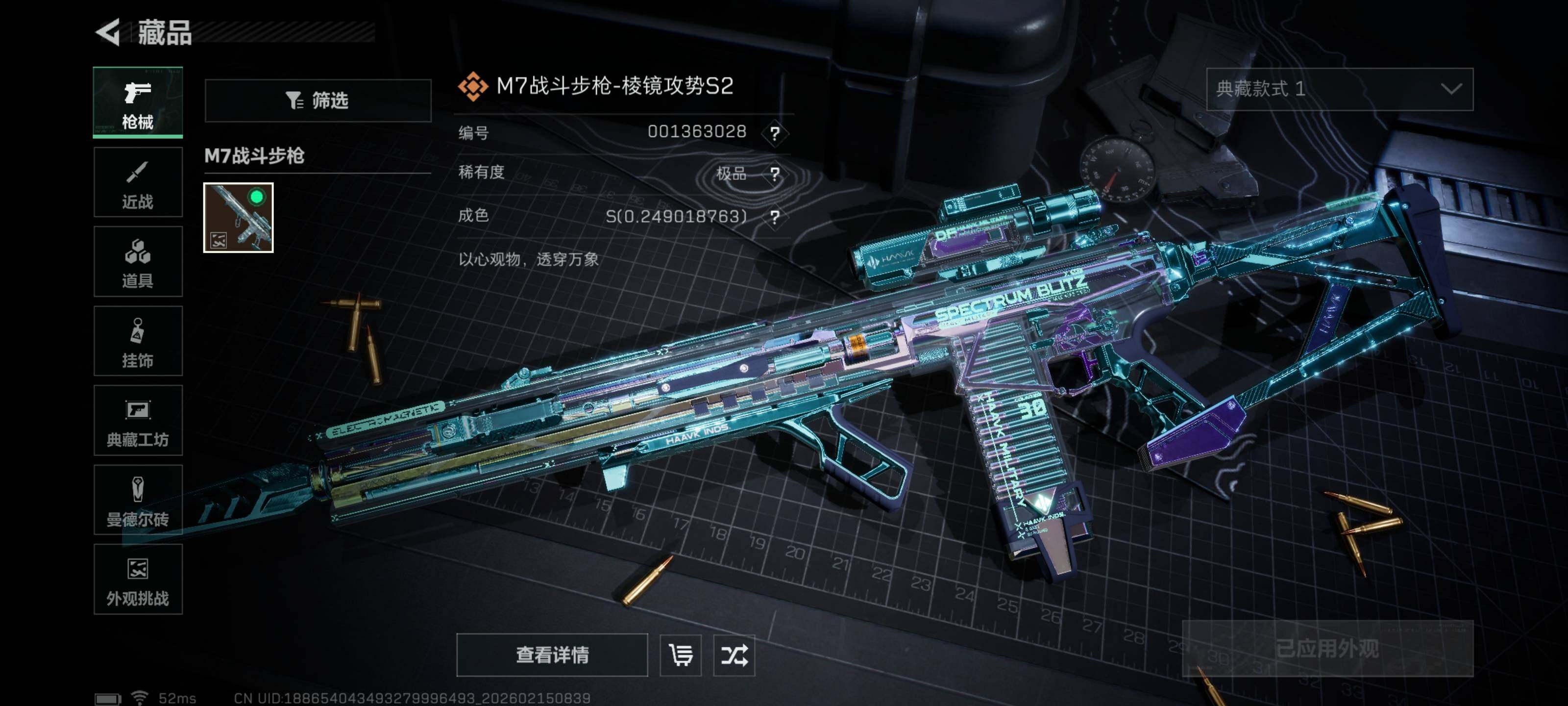 SJZCMW444456三角洲行动账号详情图10