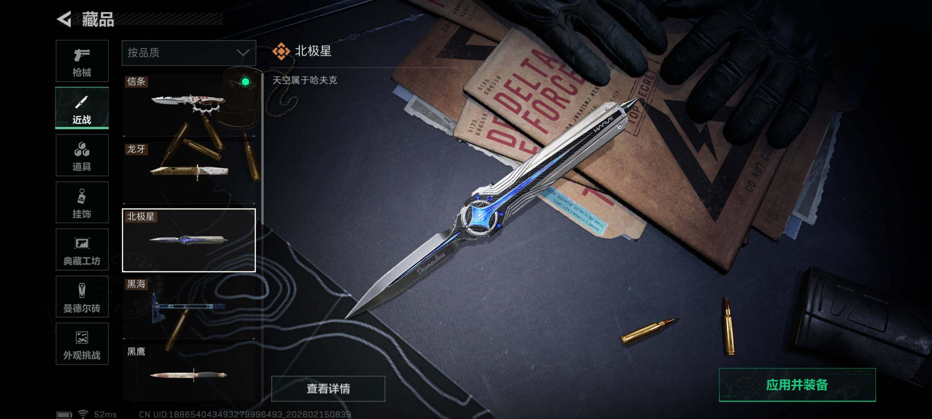 SJZCMW444456三角洲行动账号详情图11