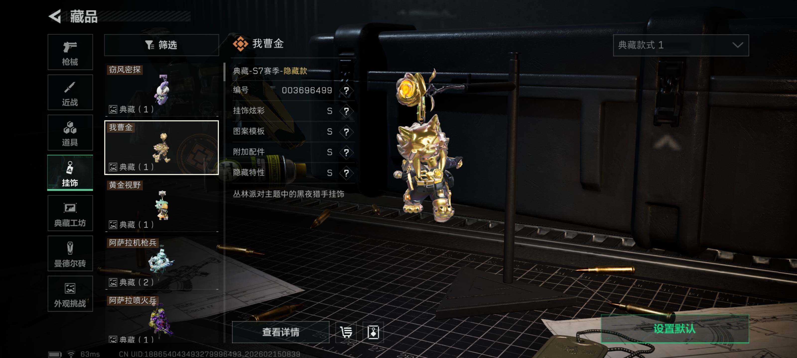 SJZCMW444456三角洲行动账号详情图12