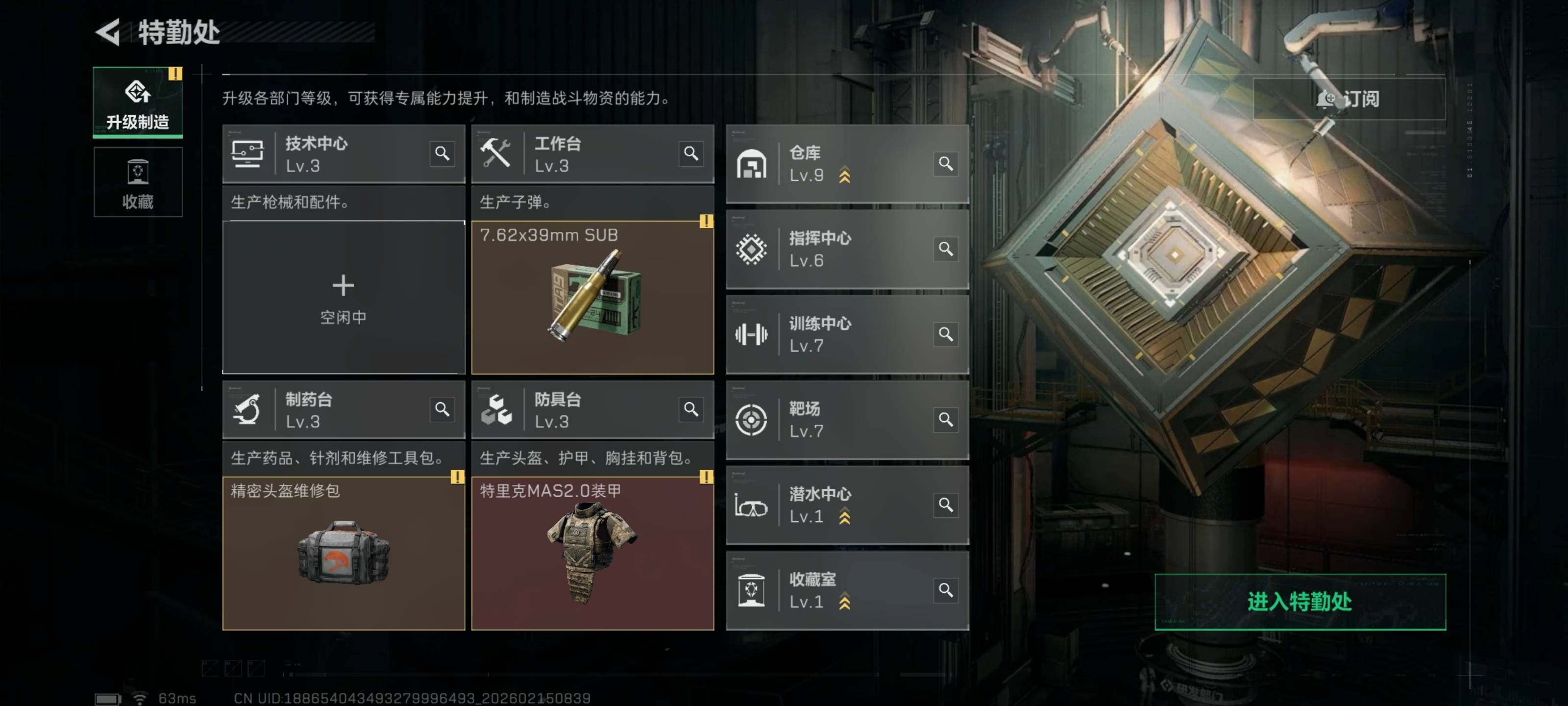 SJZCMW444456三角洲行动账号详情图13