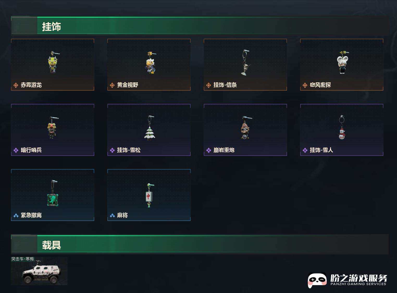 SJZCMW451639三角洲行动账号详情图4