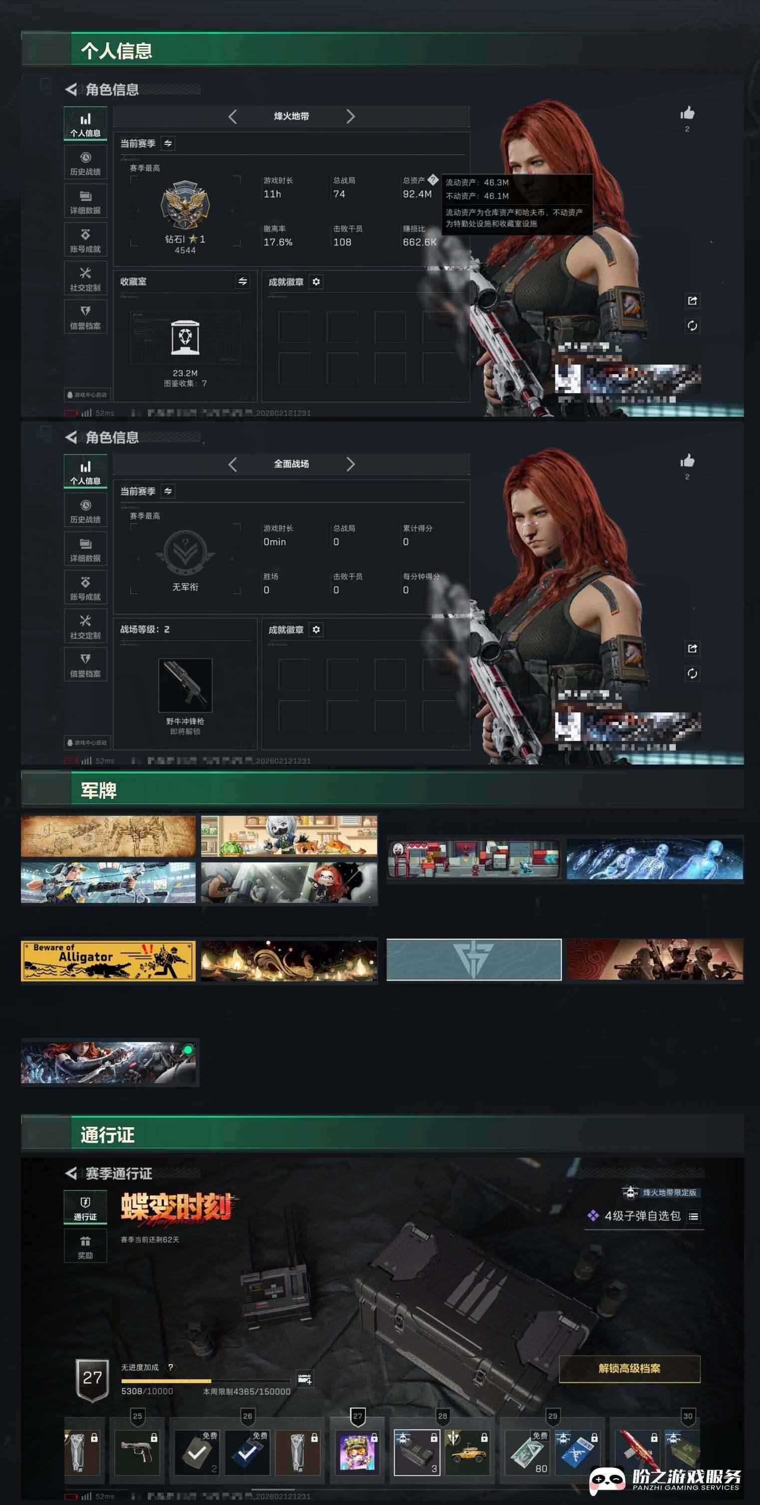 SJZCMW451639三角洲行动账号详情图6