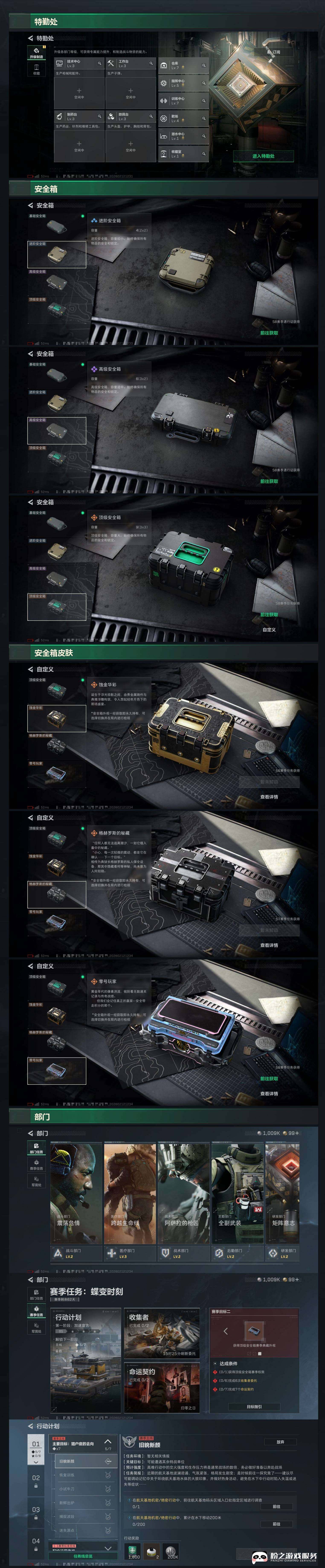 SJZCMW451639三角洲行动账号详情图8