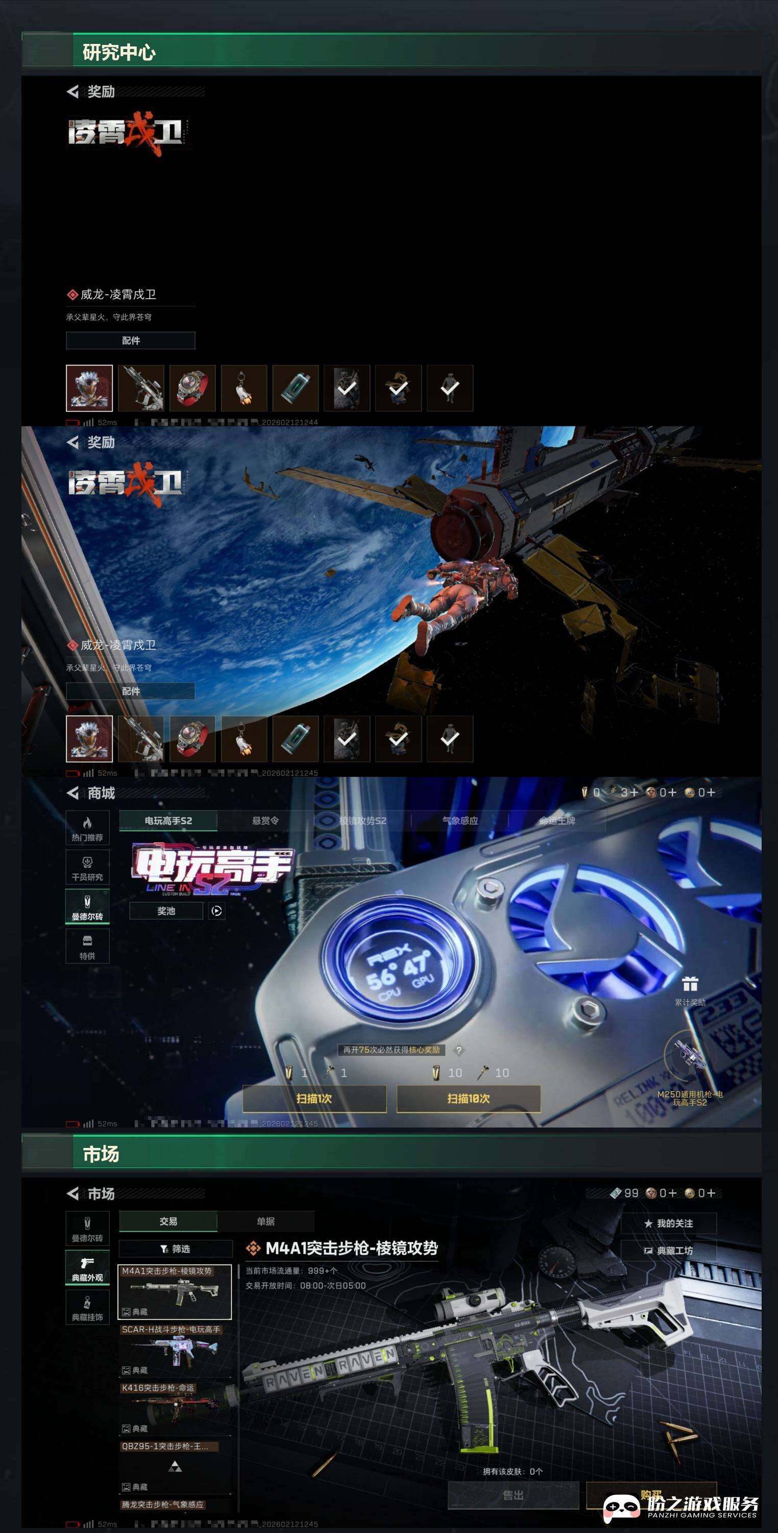 SJZCMW451639三角洲行动账号详情图10