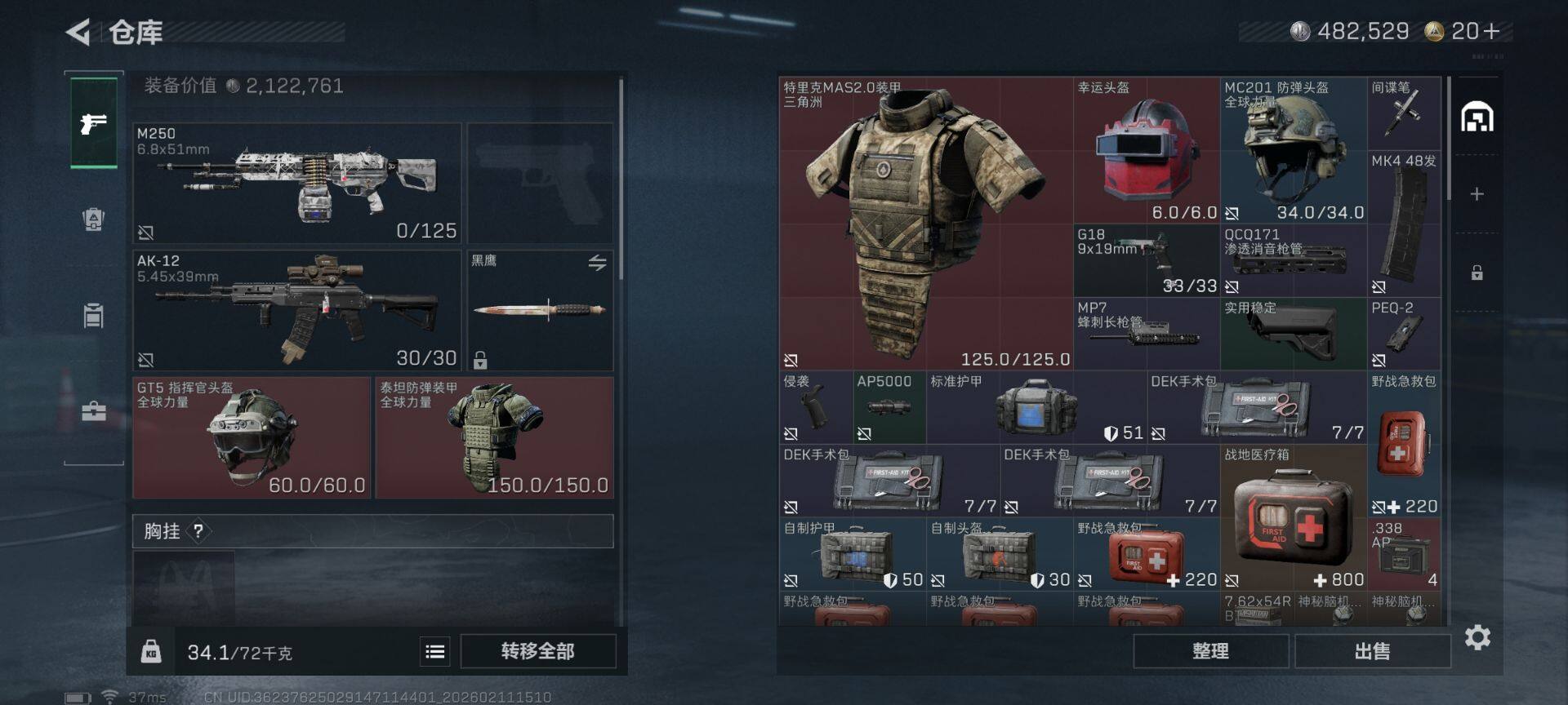 SJZEY444527三角洲行动账号详情图8