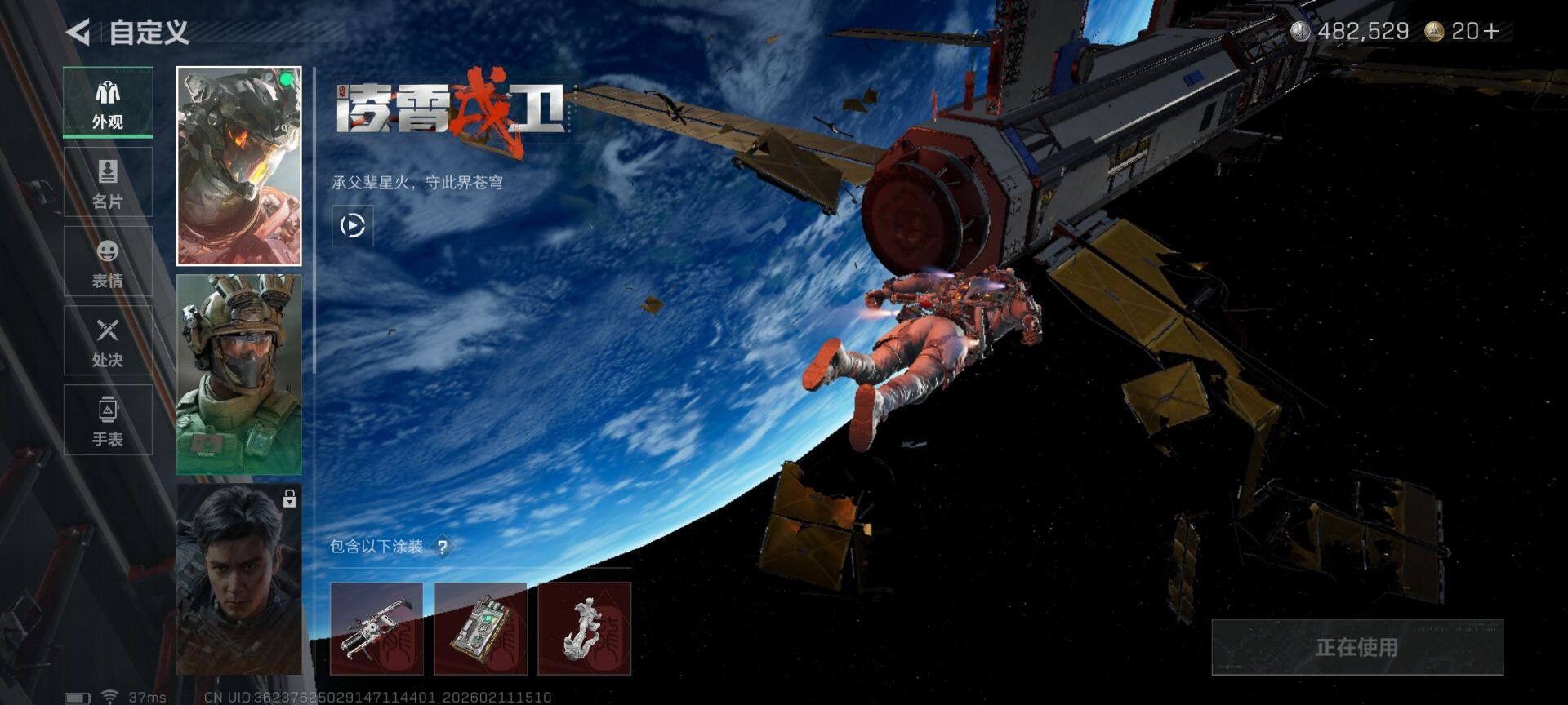 SJZEY444527三角洲行动账号详情图7