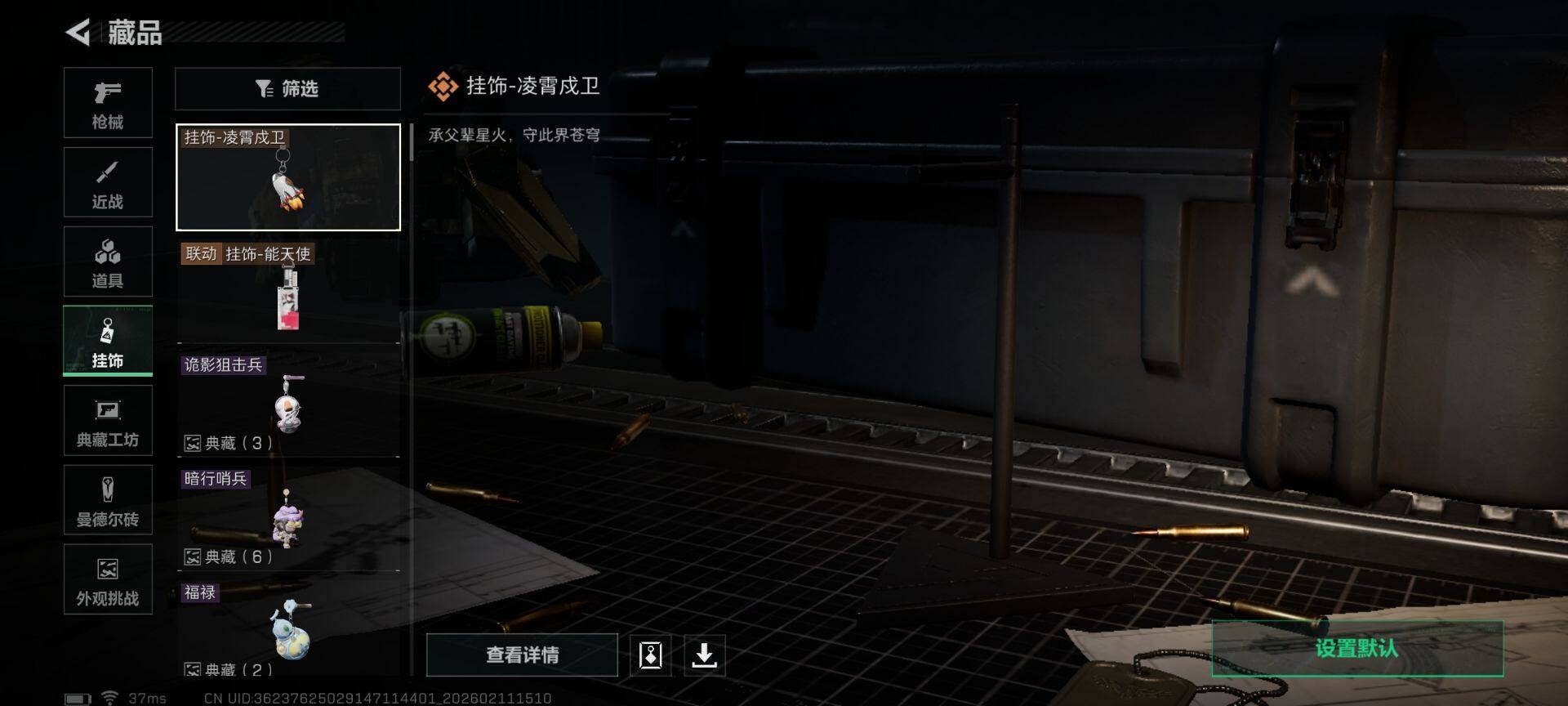 SJZEY444527三角洲行动账号详情图13