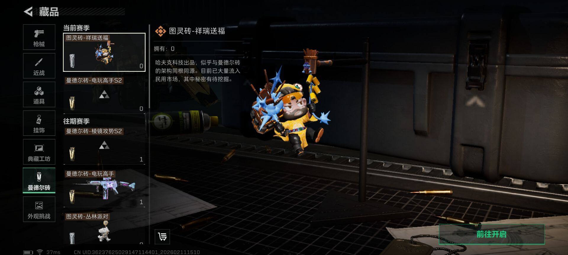 SJZEY444527三角洲行动账号详情图14