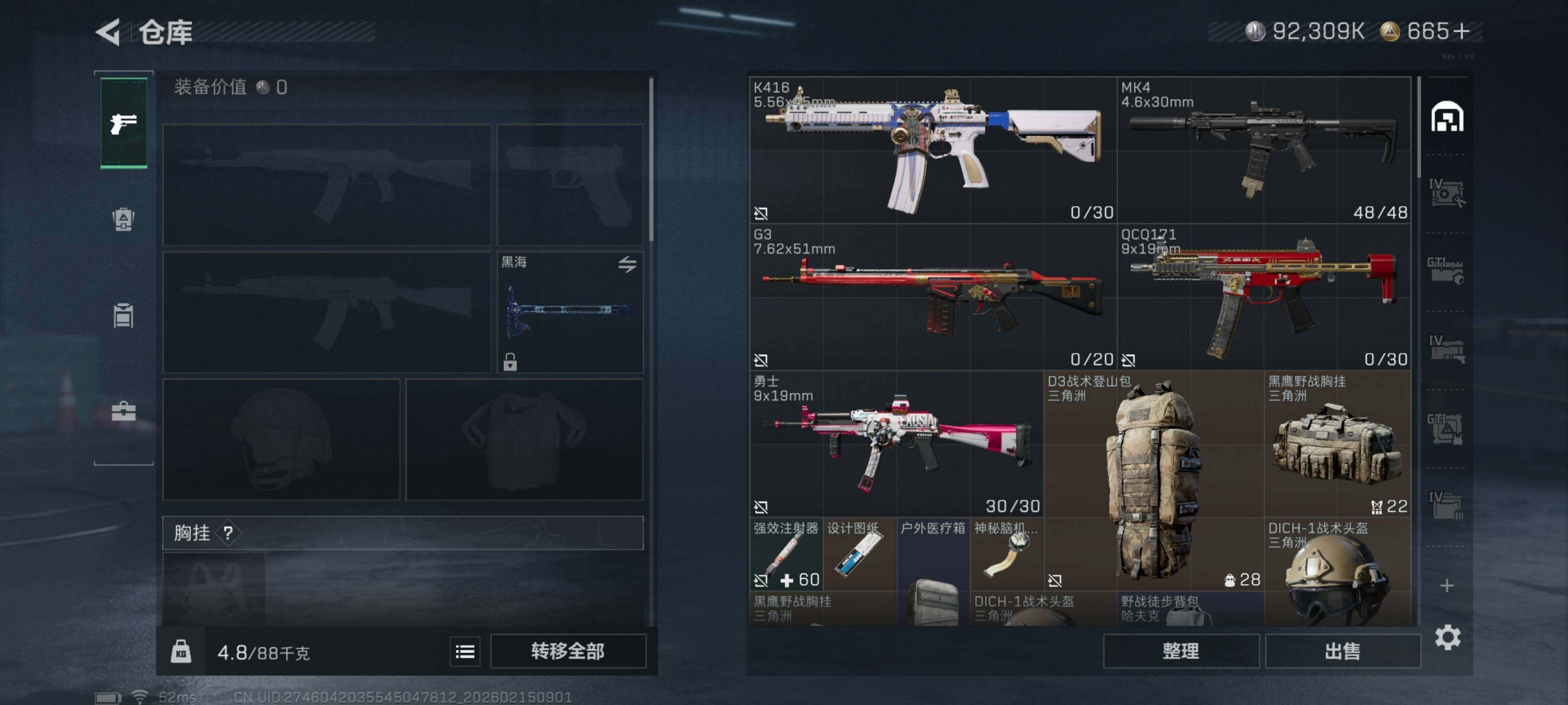 SJZCMW444462三角洲行动账号详情图6