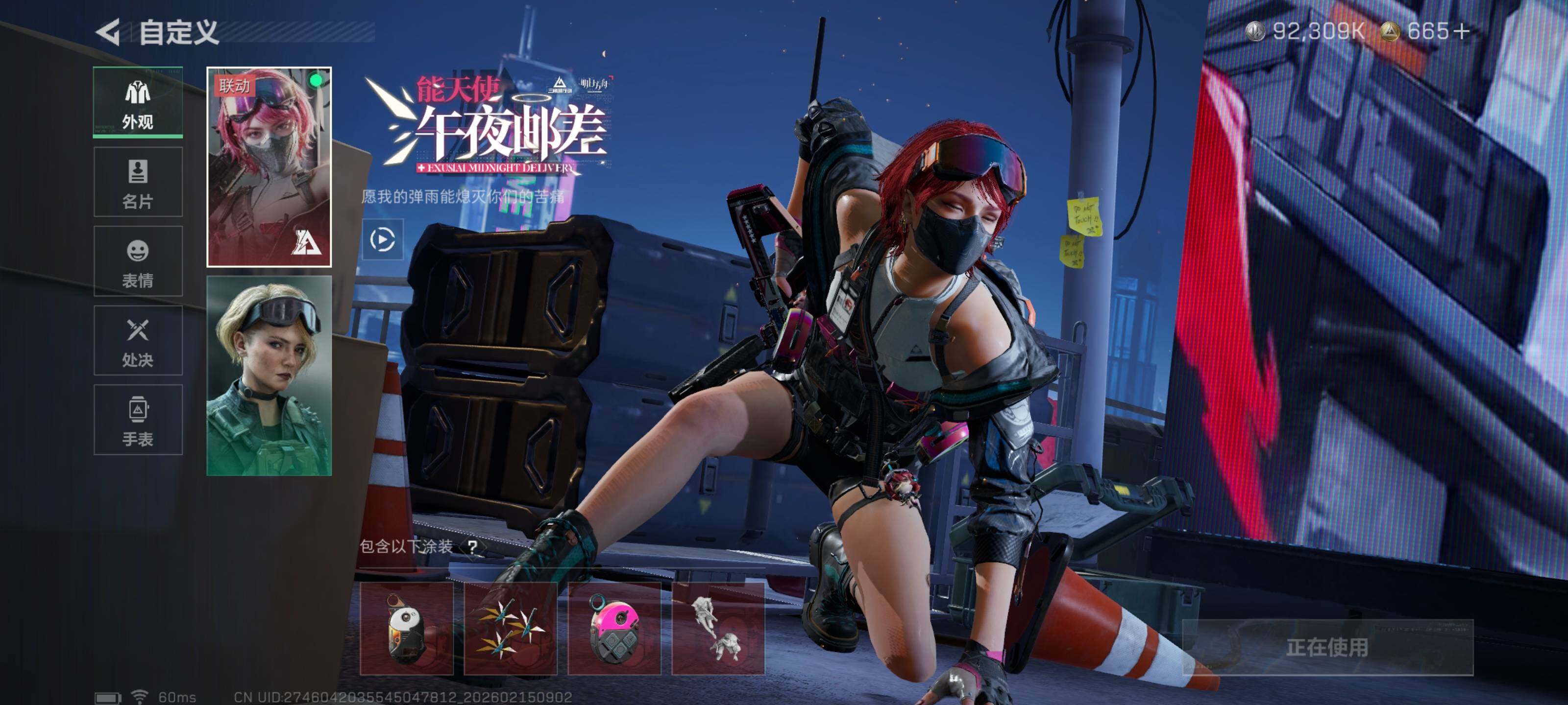 SJZCMW444462三角洲行动账号详情图8