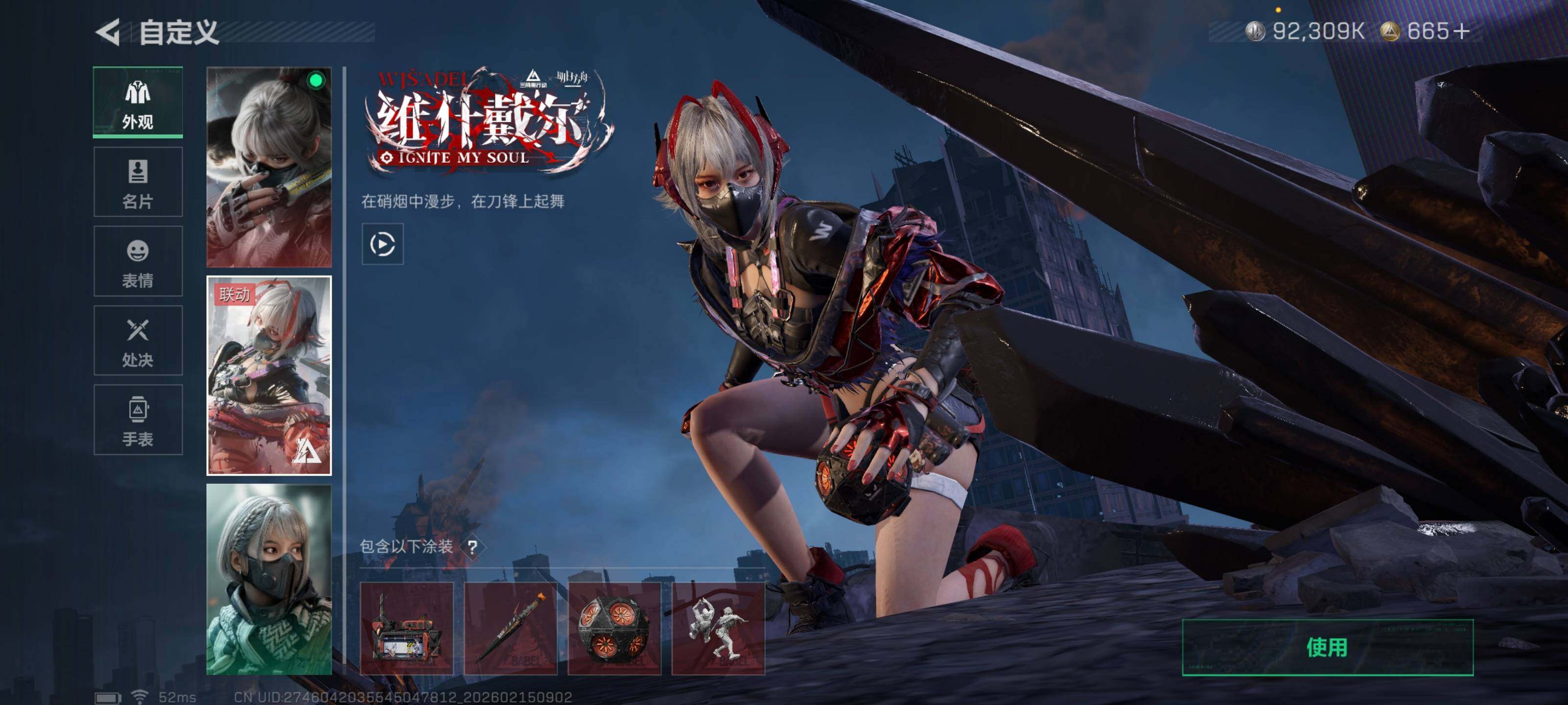 SJZCMW444462三角洲行动账号详情图10