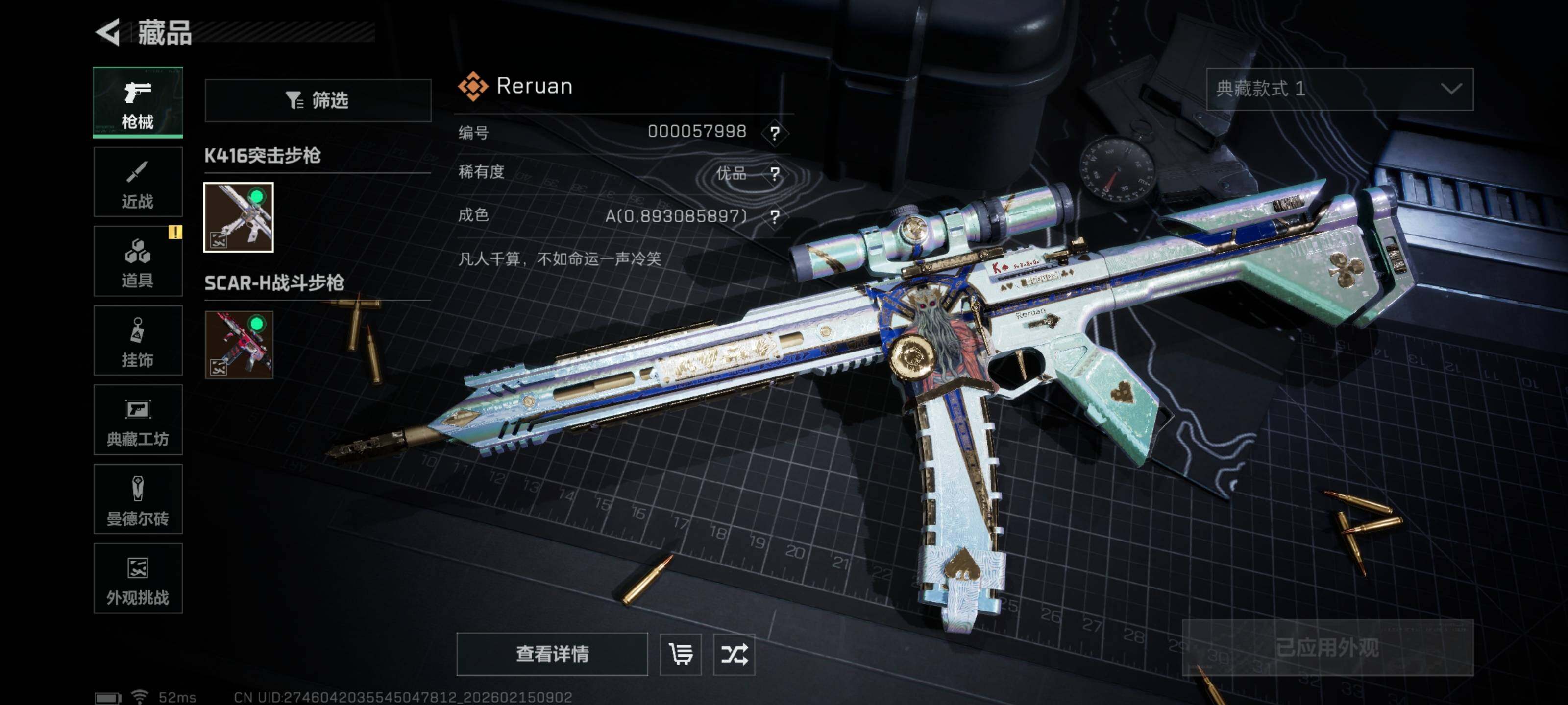 SJZCMW444462三角洲行动账号详情图11