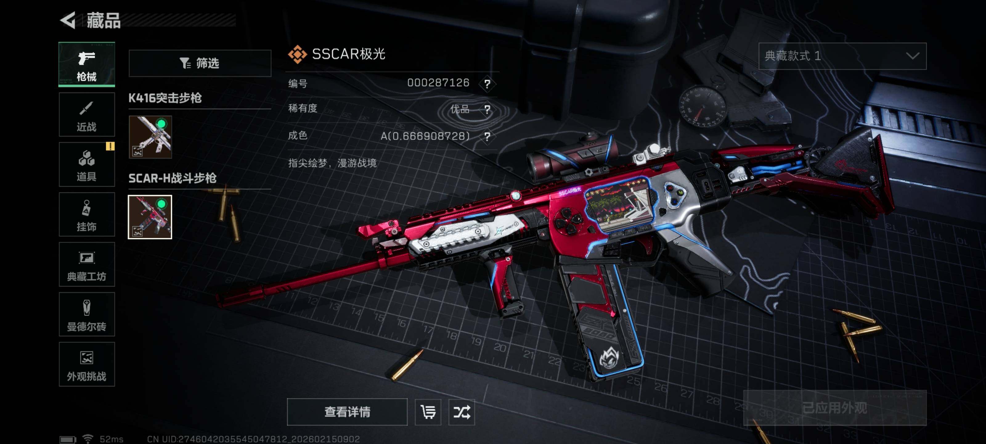 SJZCMW444462三角洲行动账号详情图12