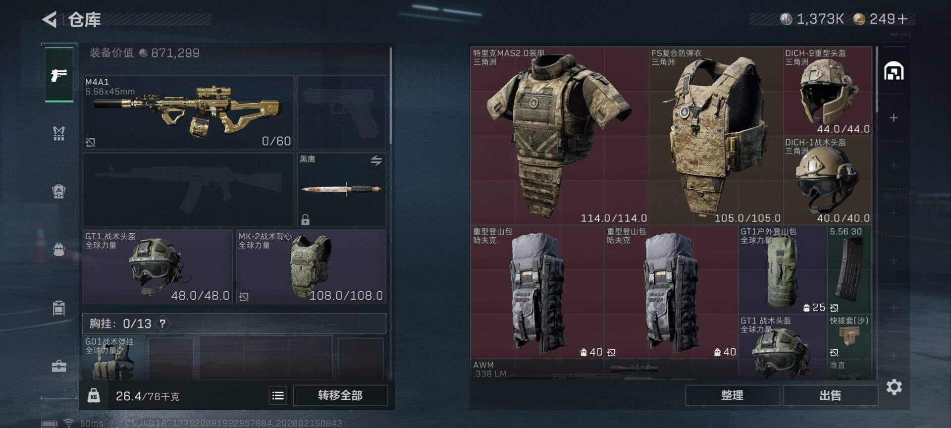 SJZEY444476三角洲行动账号详情图6