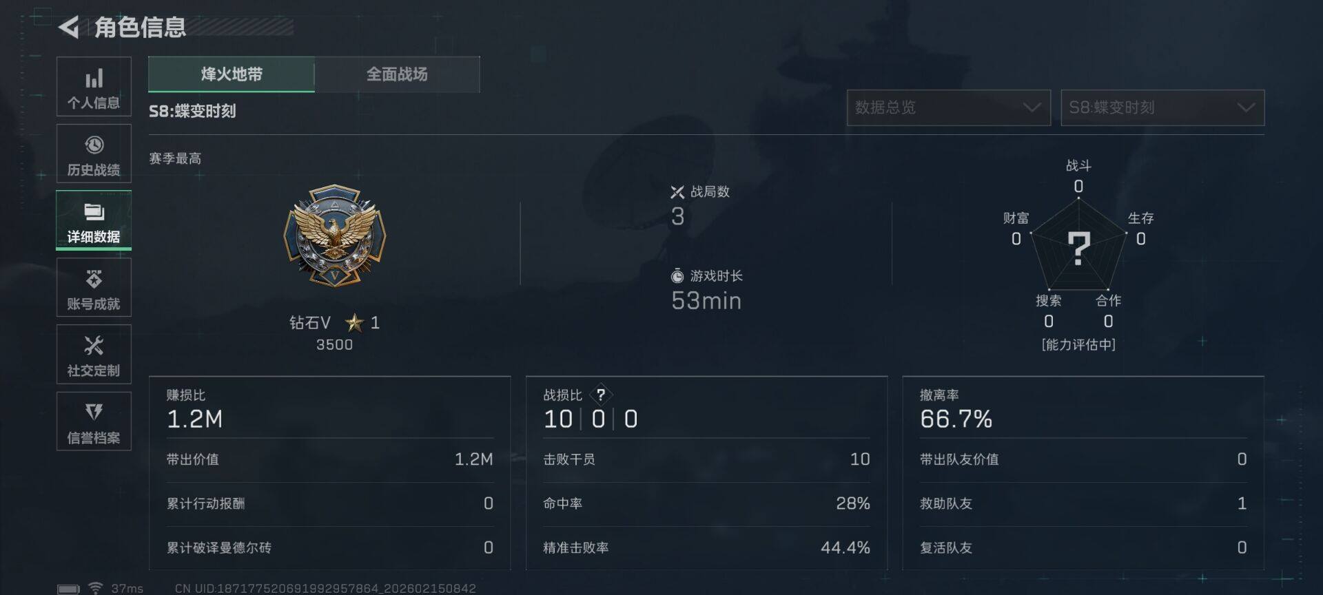 SJZEY444476三角洲行动账号详情图10