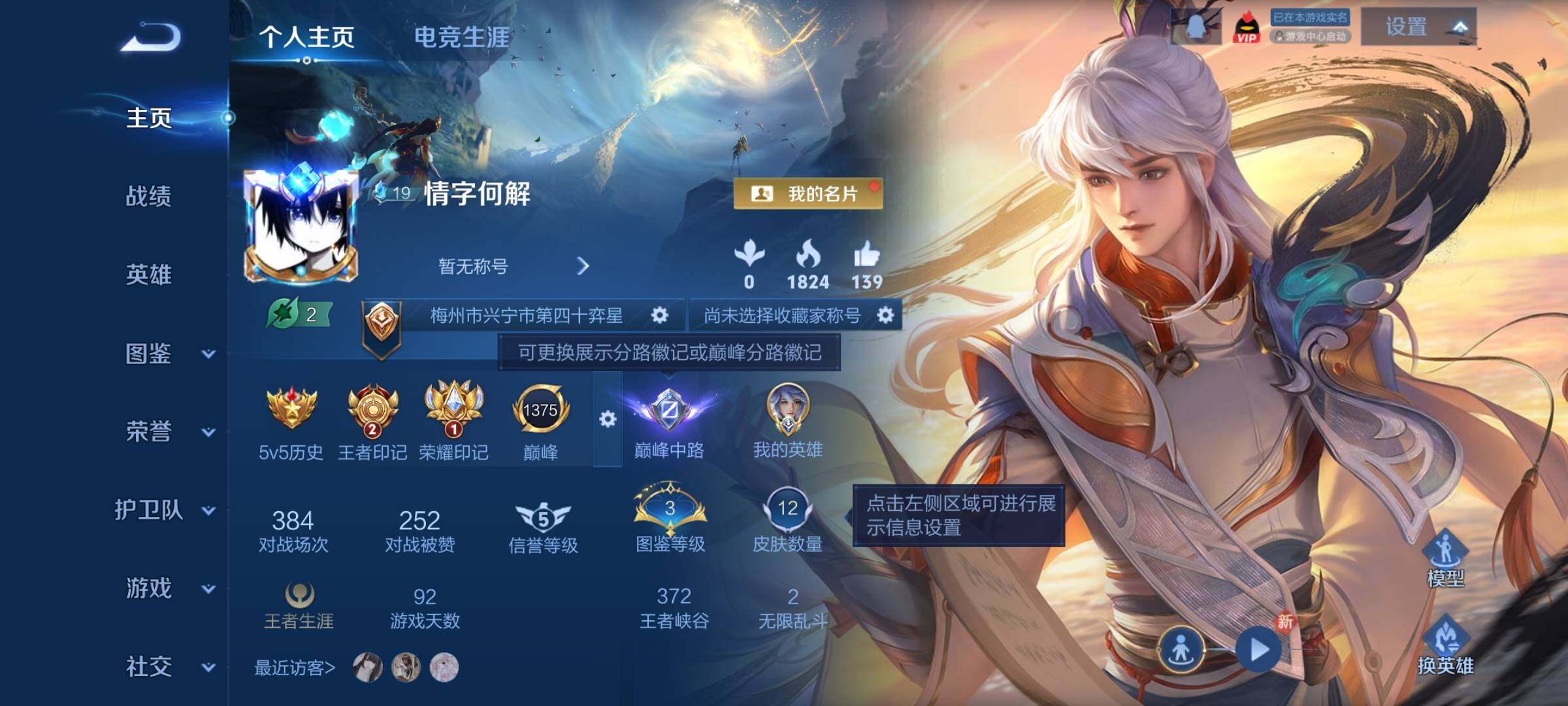 WZCMY4166383王者荣耀账号详情图2