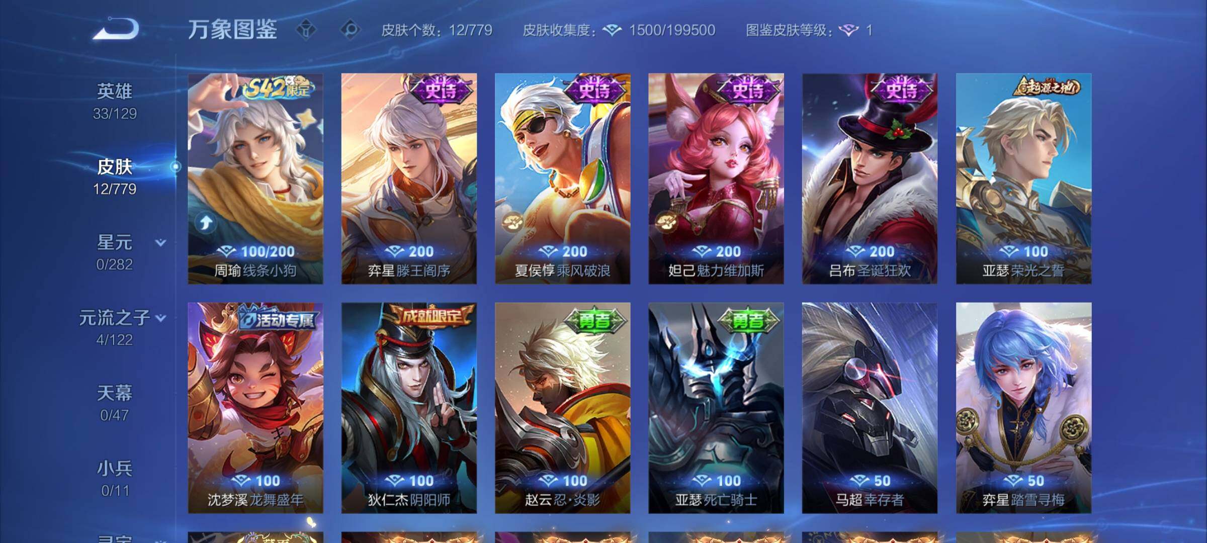 WZCMY4166383王者荣耀账号详情图7