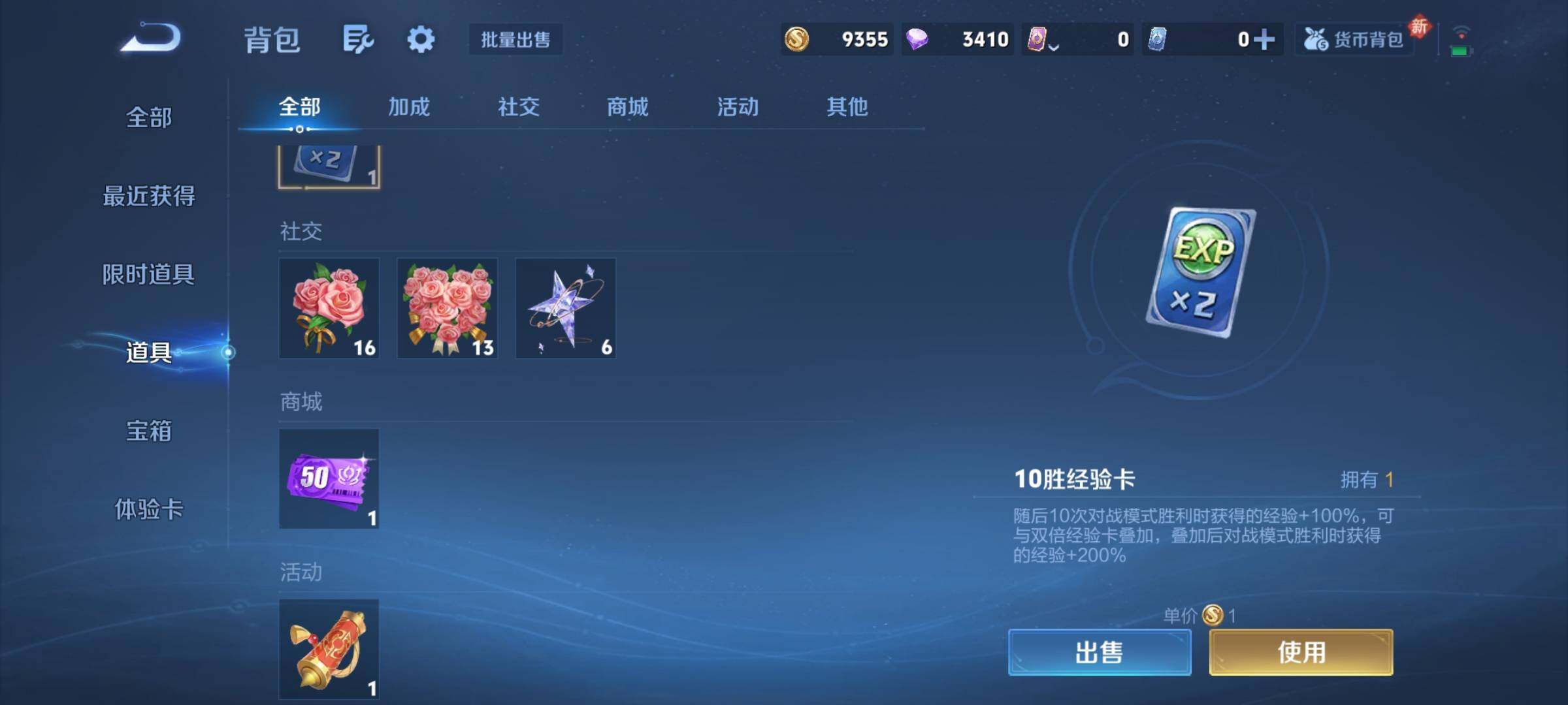 WZCMY4166383王者荣耀账号详情图9