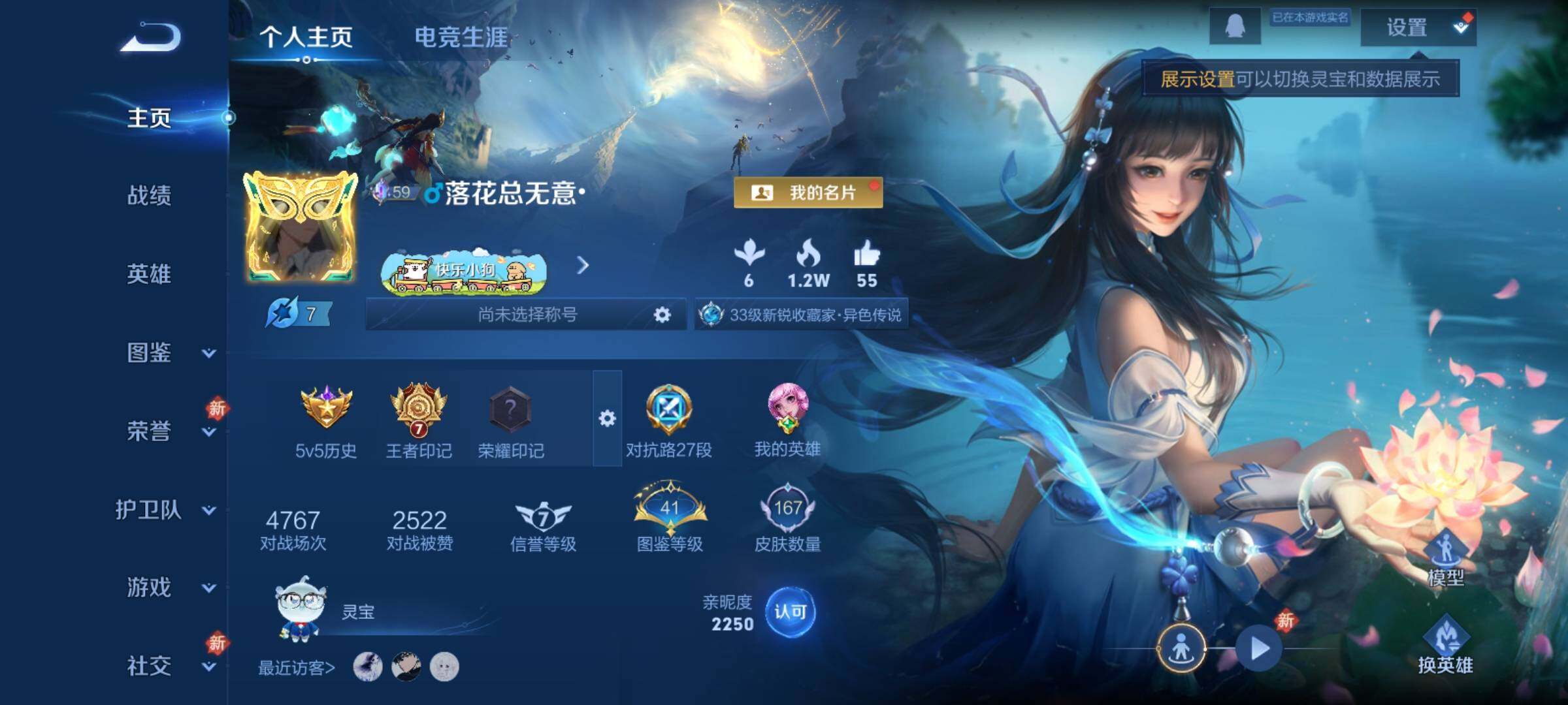 WZCMY4158452王者荣耀账号详情图2