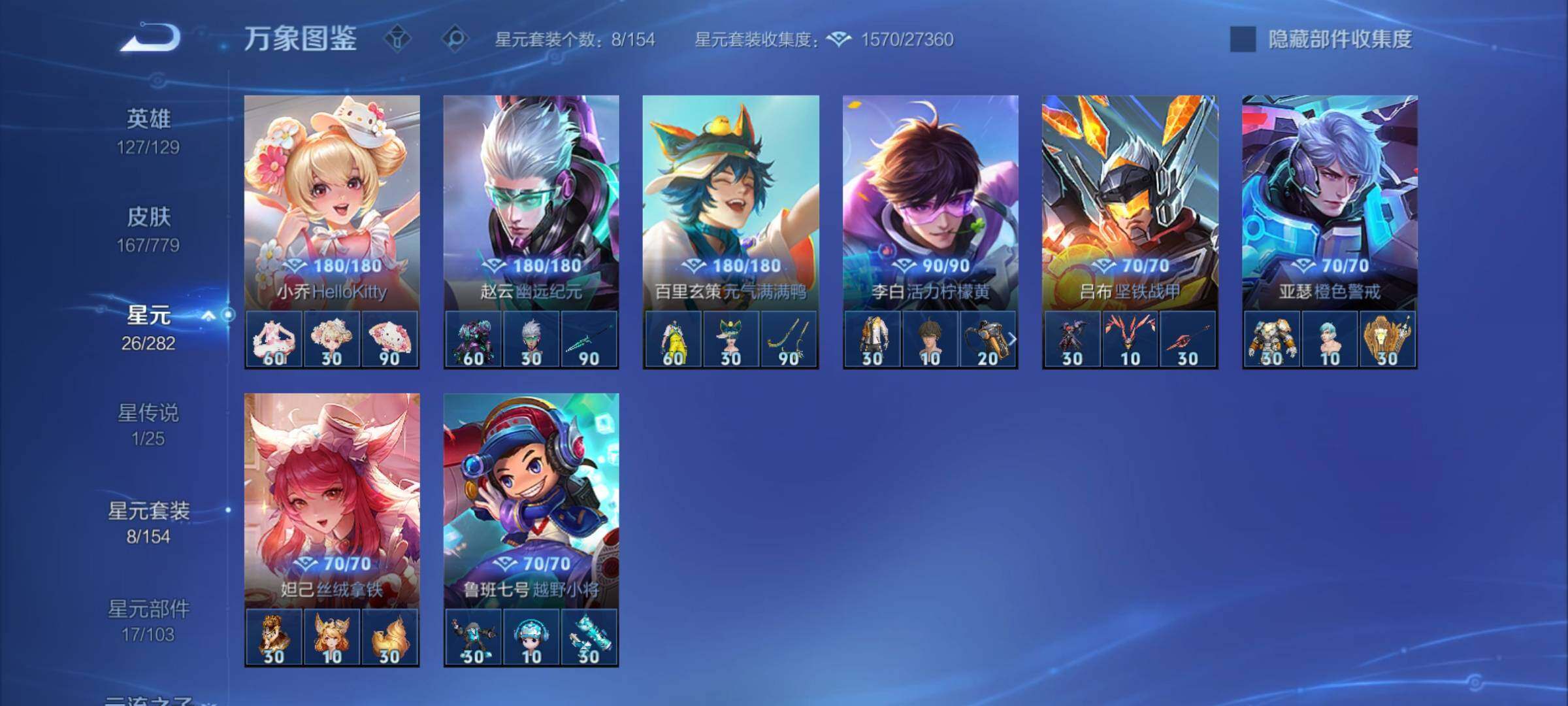 WZCMY4158452王者荣耀账号详情图11