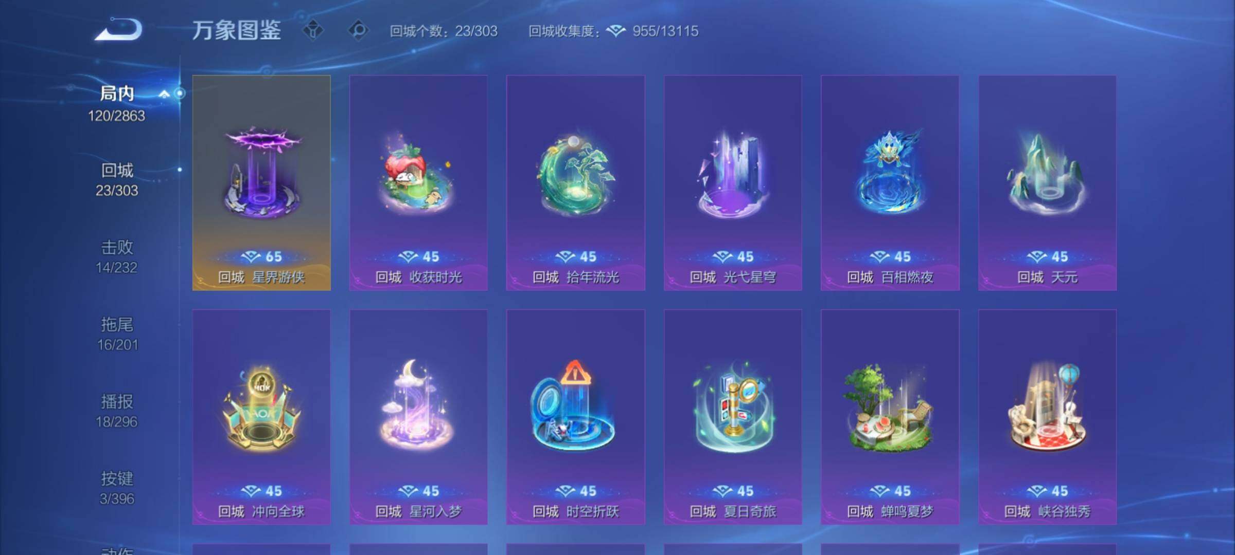 WZCMY4158452王者荣耀账号详情图12