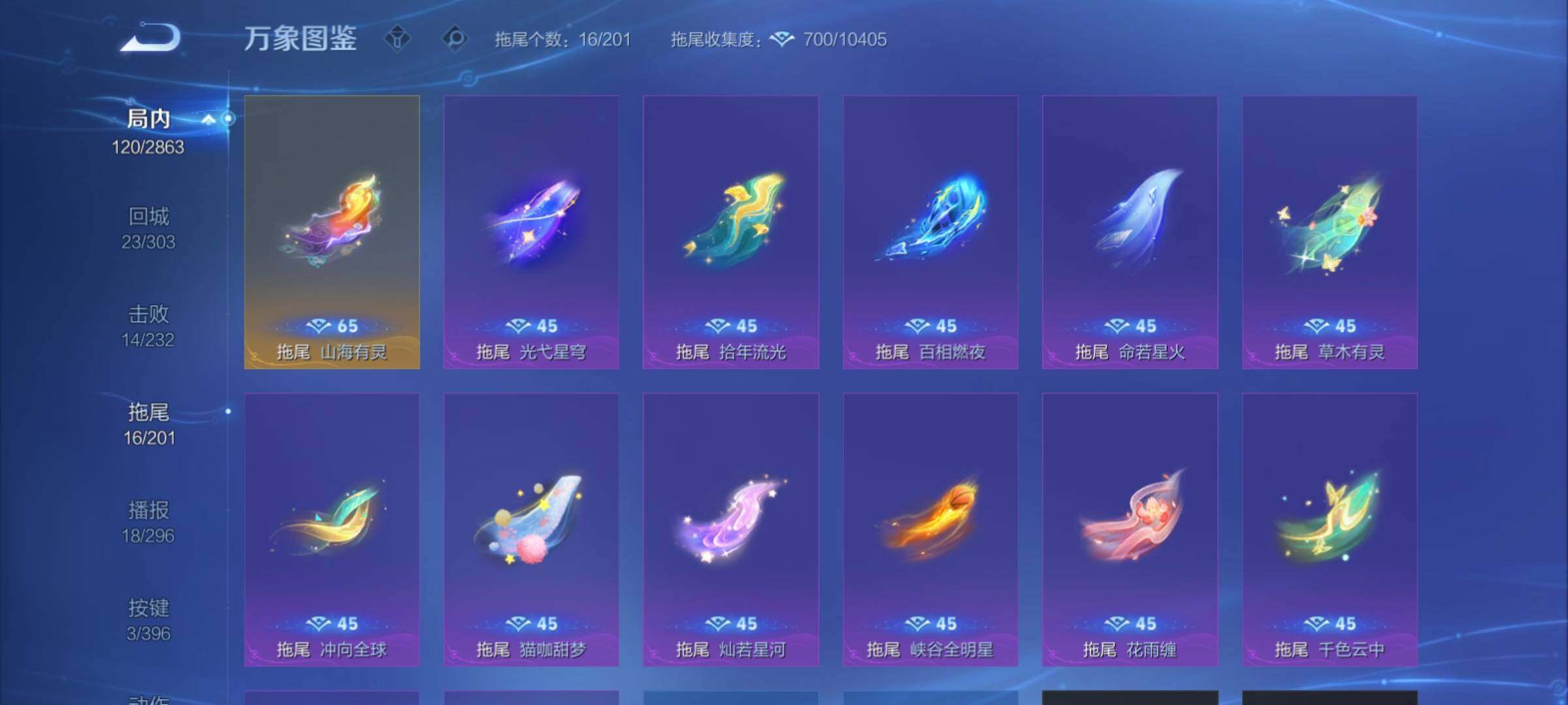 WZCMY4158452王者荣耀账号详情图13