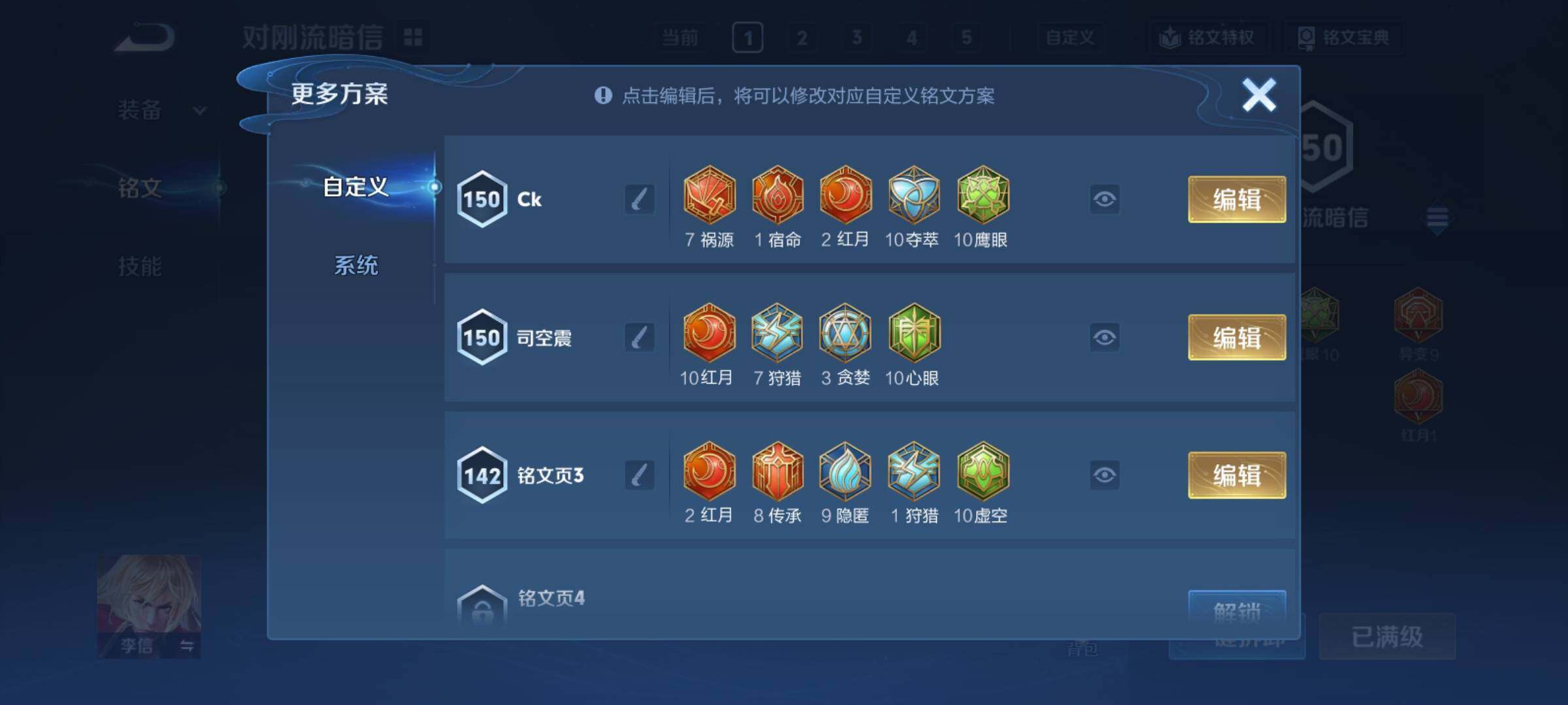 WZCMY4158452王者荣耀账号详情图17