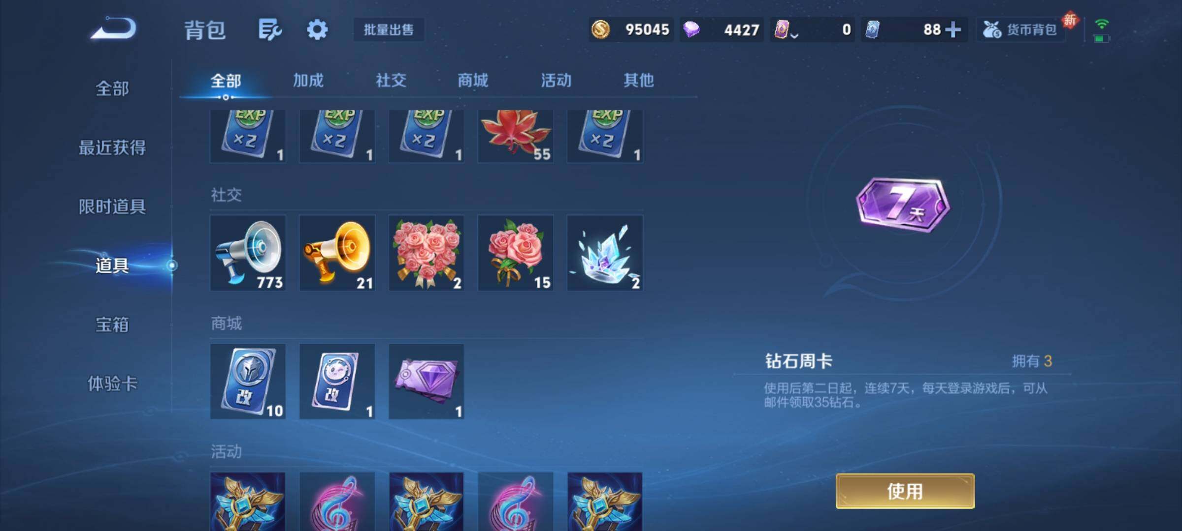 WZCMY4158452王者荣耀账号详情图18