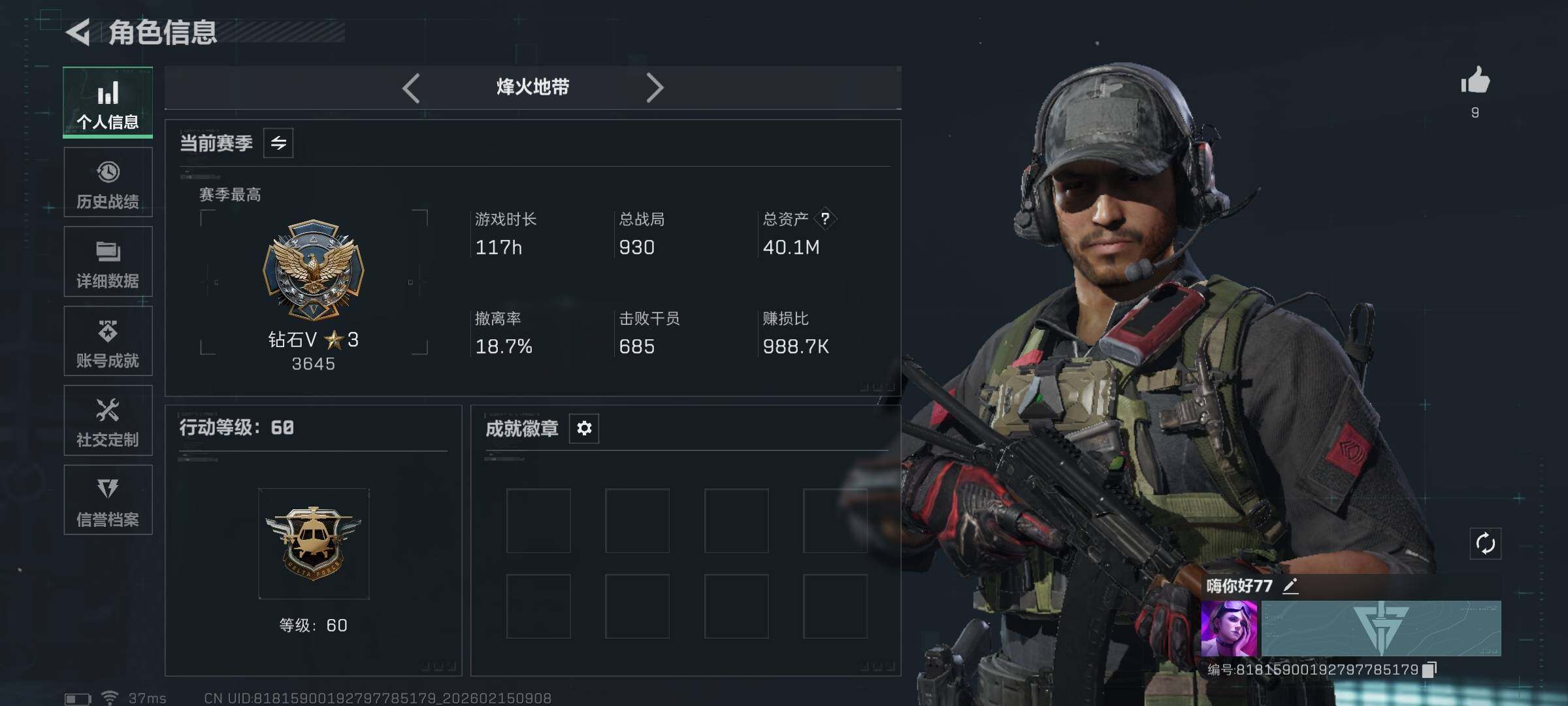 SJZEY445223三角洲行动账号详情图6 SJZEY445223三角洲行动账号详情图6