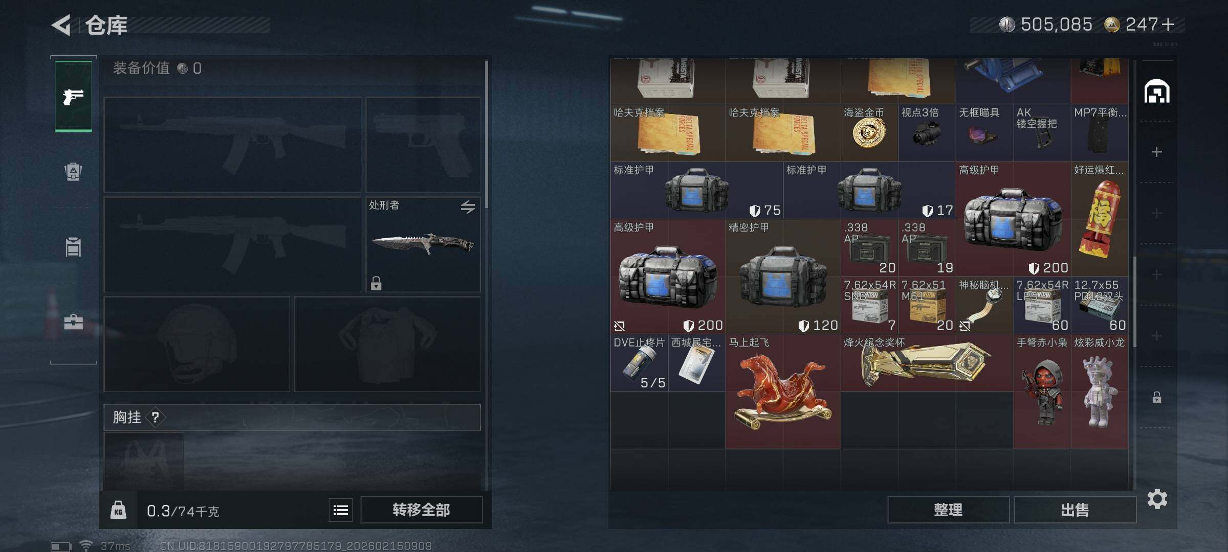 SJZEY445223三角洲行动账号详情图9 SJZEY445223三角洲行动账号详情图9