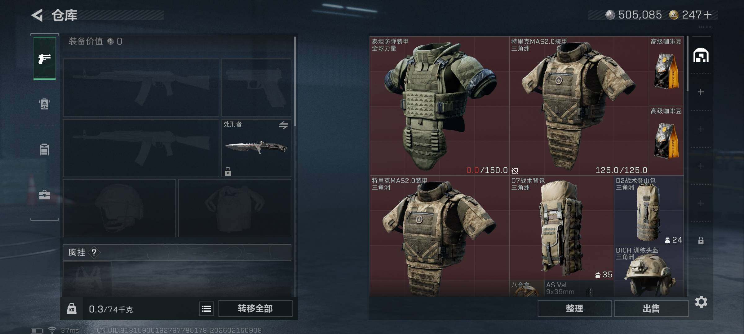 SJZEY445223三角洲行动账号详情图10 SJZEY445223三角洲行动账号详情图10