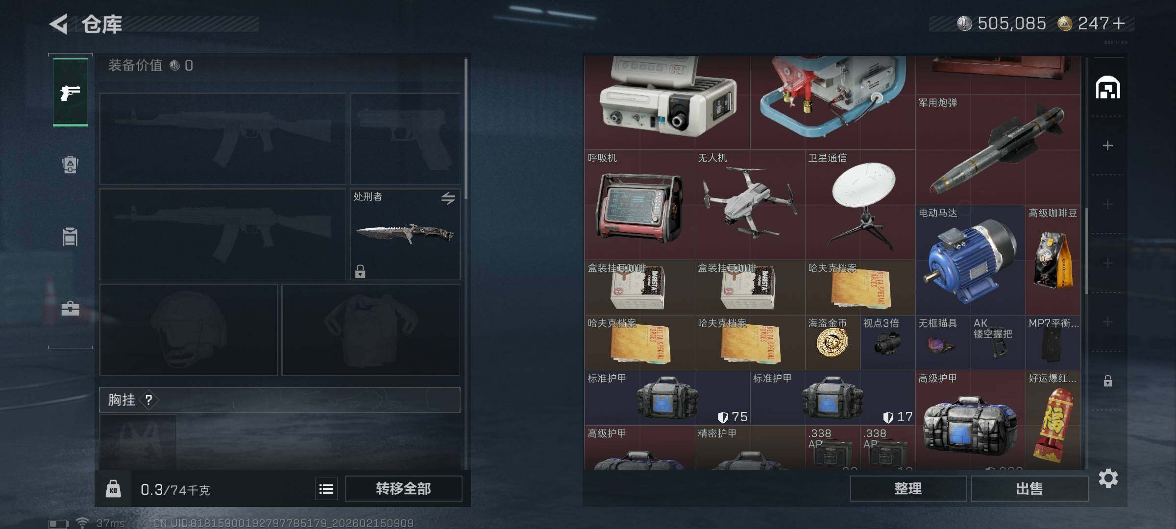 SJZEY445223三角洲行动账号详情图11 SJZEY445223三角洲行动账号详情图11