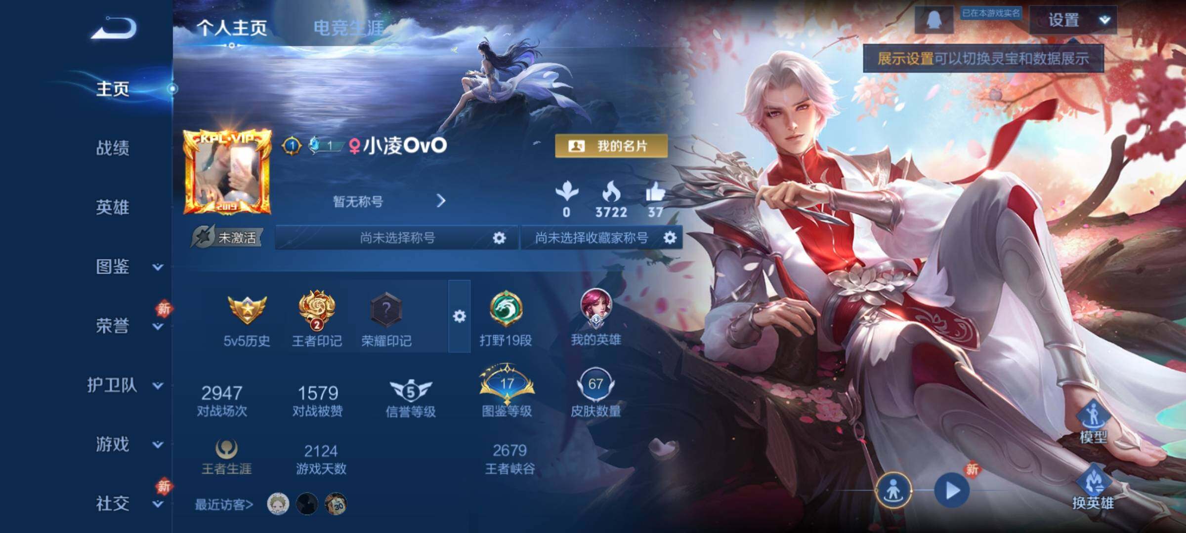 WZCMY4158454王者荣耀账号详情图2