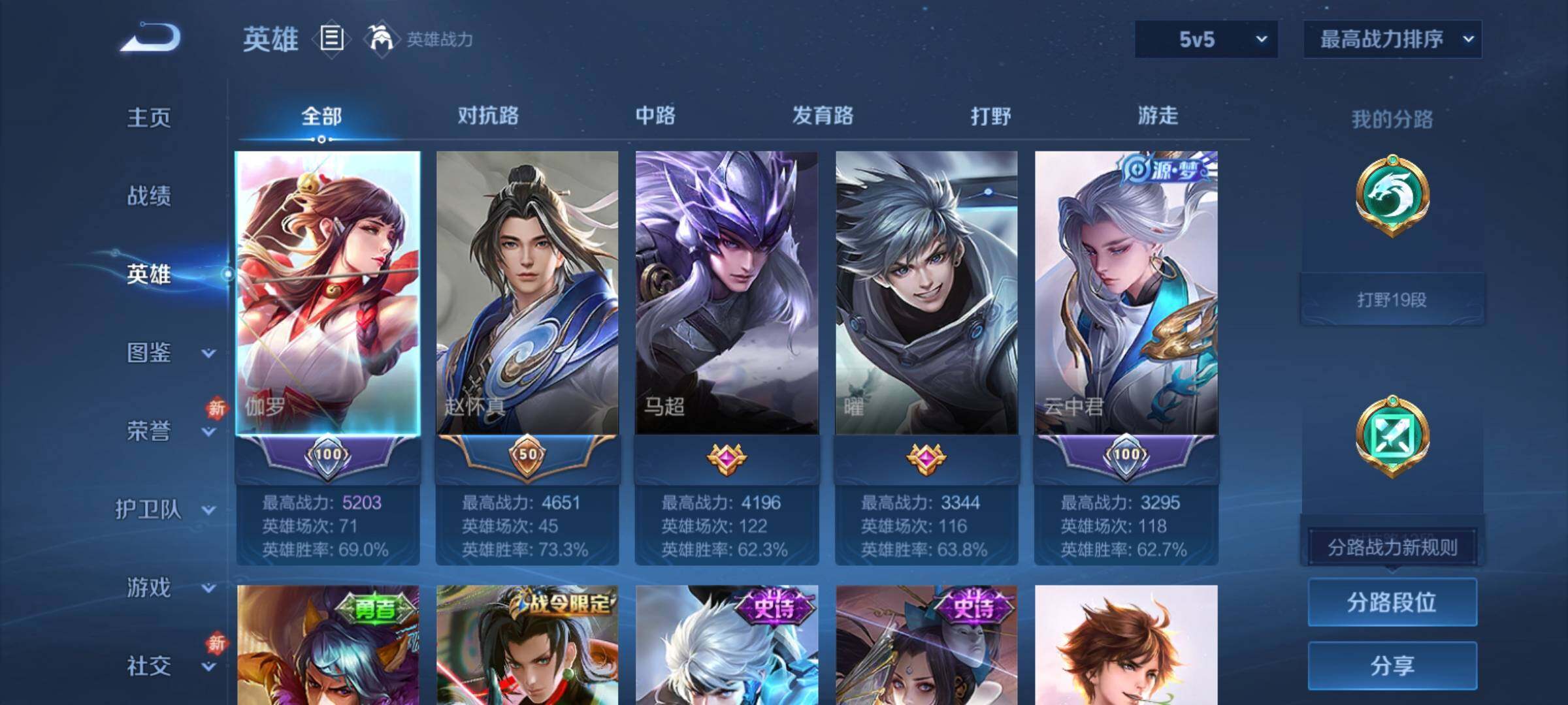 WZCMY4158454王者荣耀账号详情图3