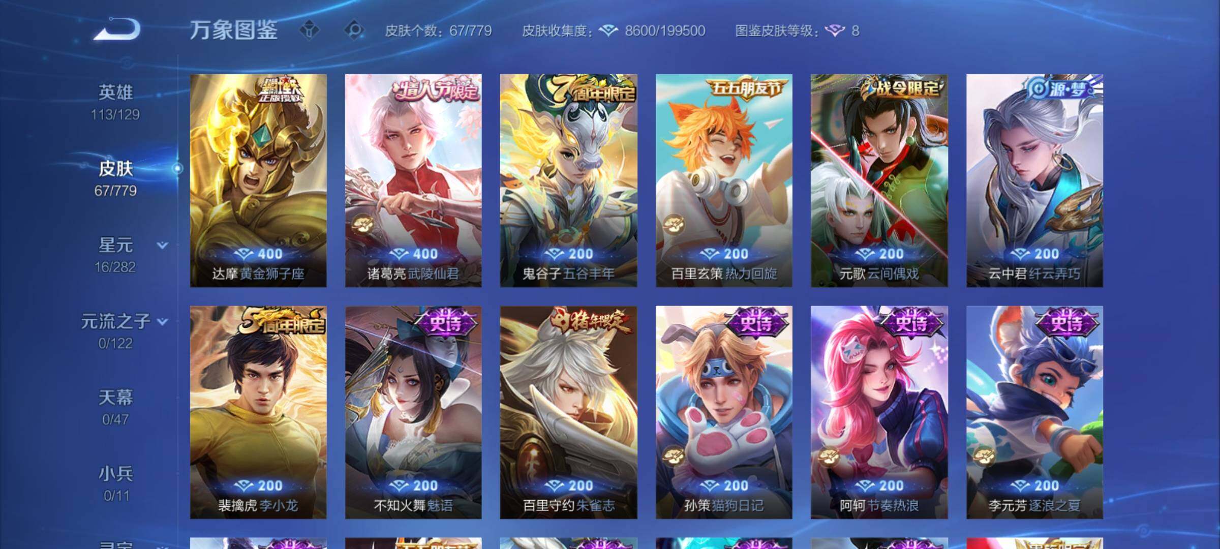 WZCMY4158454王者荣耀账号详情图6