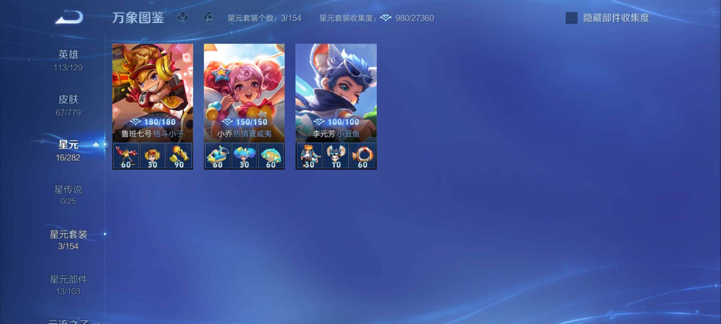 WZCMY4158454王者荣耀账号详情图8