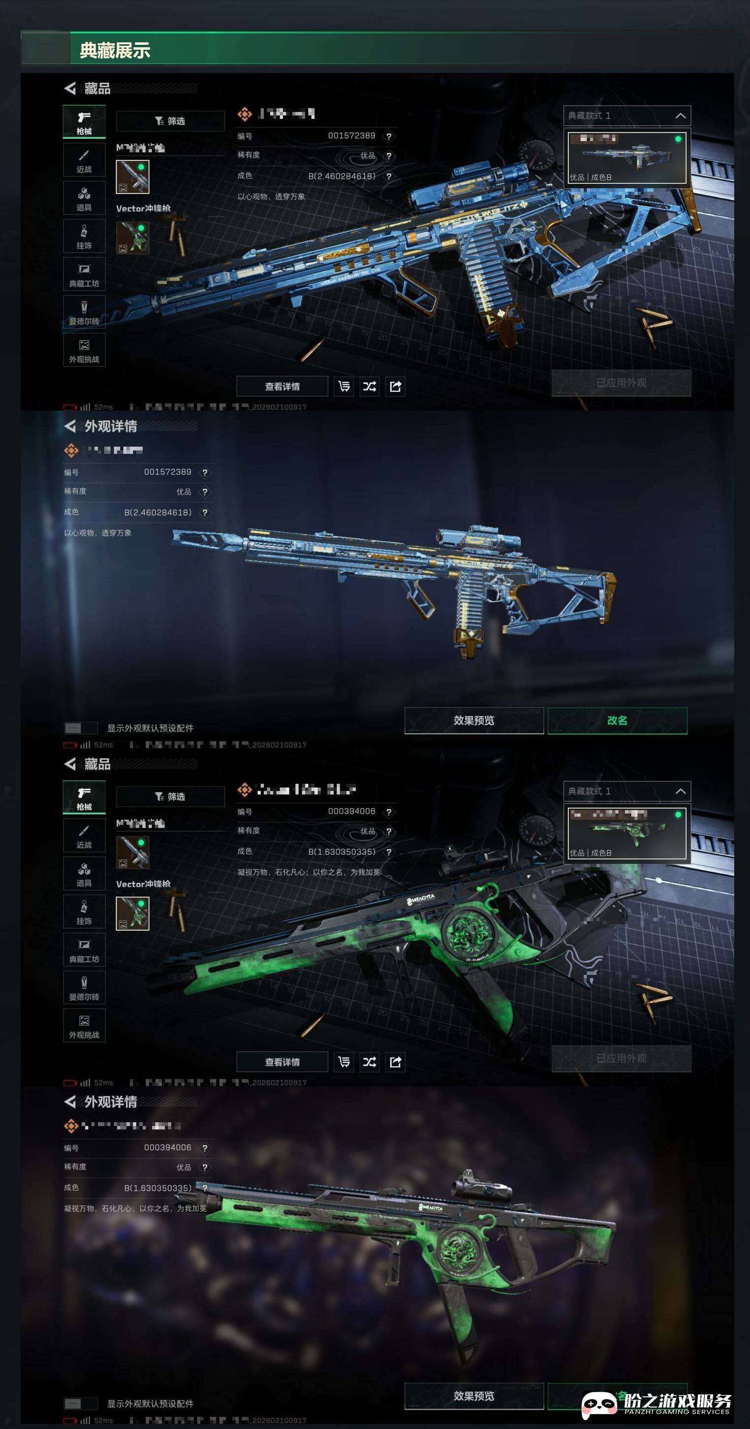 SJZCMW451642三角洲行动账号详情图3