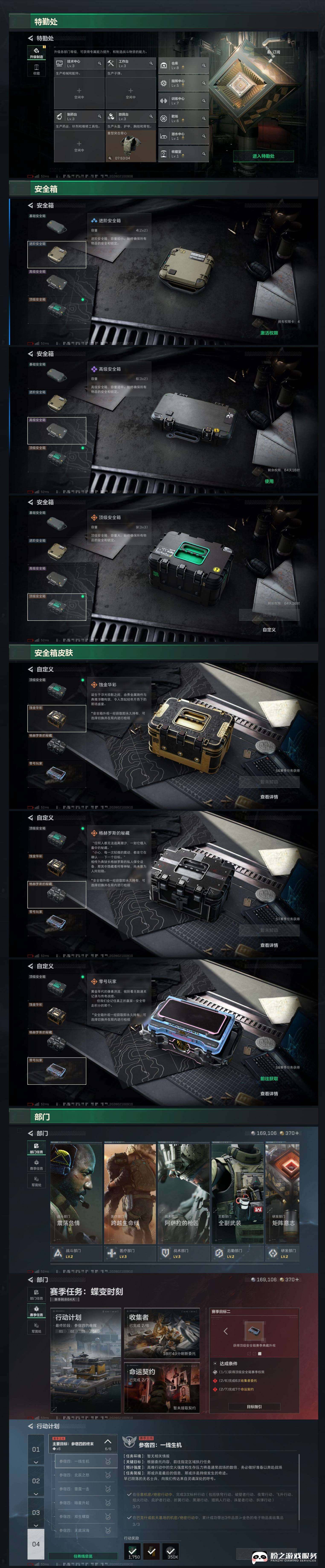 SJZCMW451642三角洲行动账号详情图4