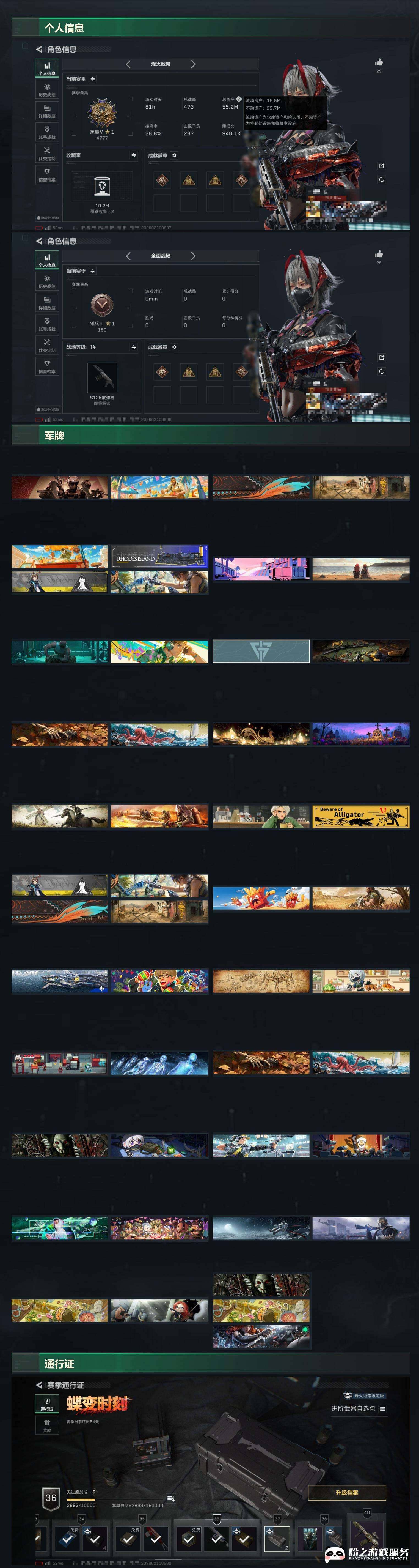 SJZCMW451642三角洲行动账号详情图6