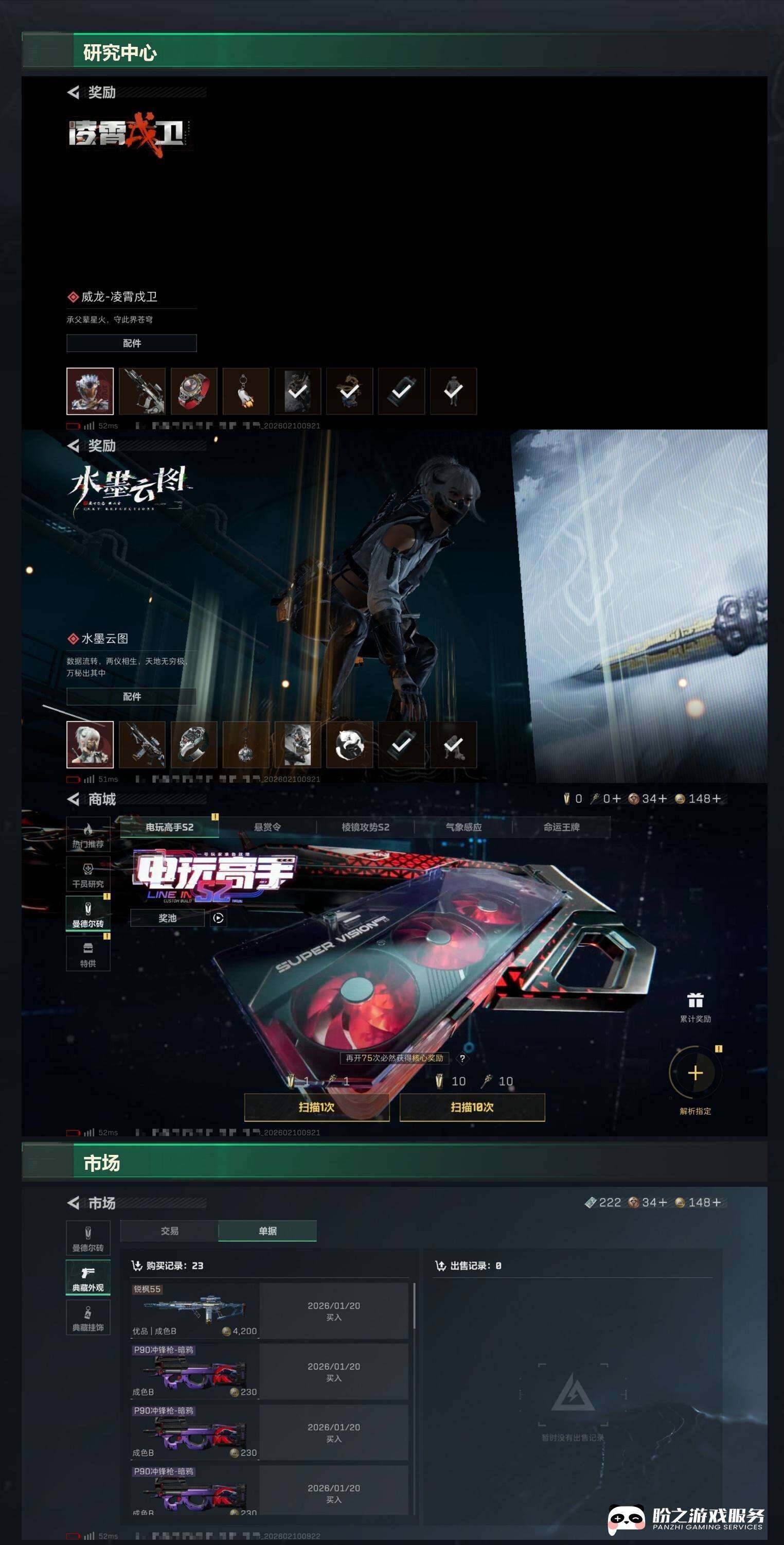 SJZCMW451642三角洲行动账号详情图7