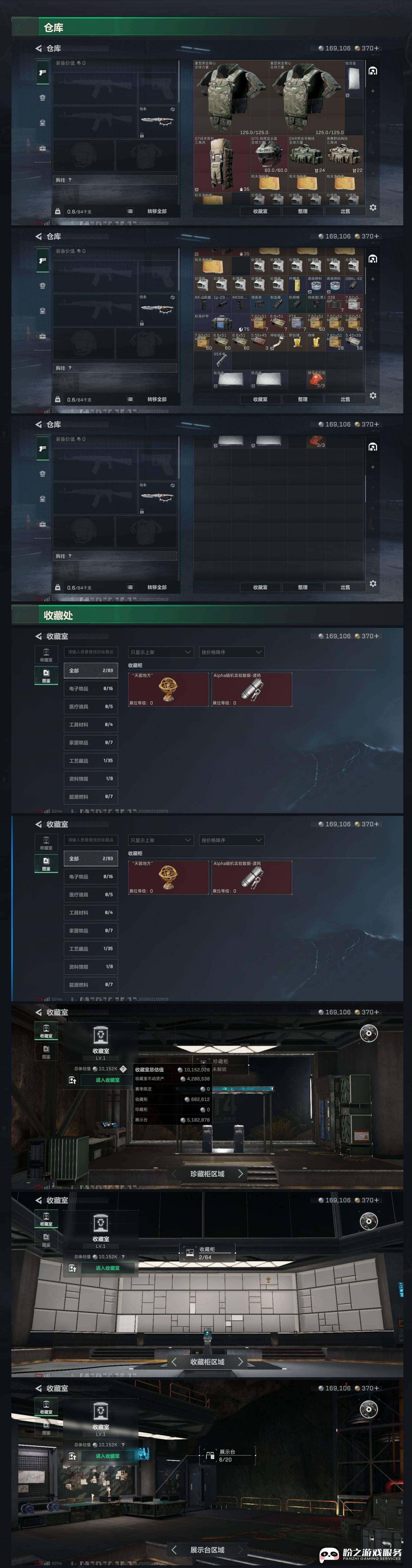 SJZCMW451642三角洲行动账号详情图10