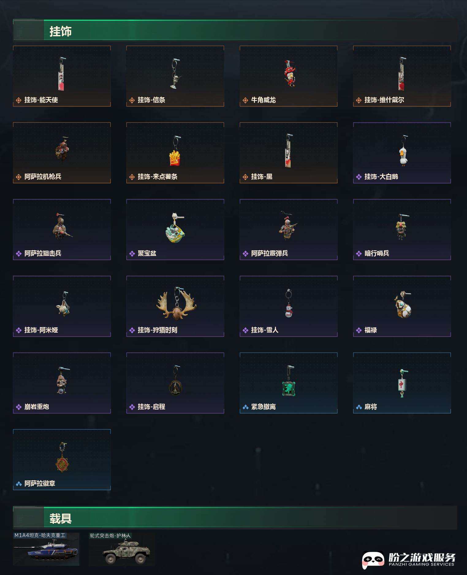 SJZCMW451642三角洲行动账号详情图11