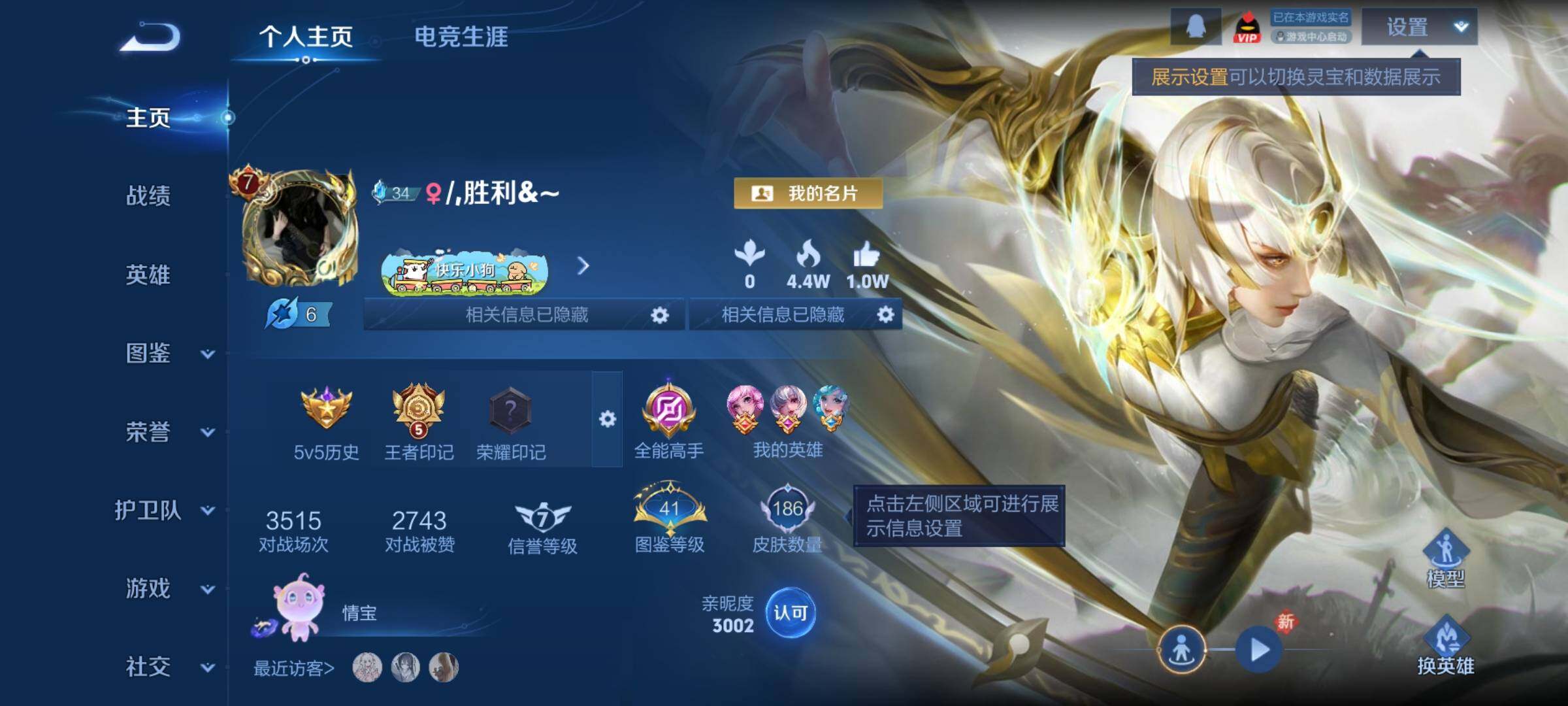 WZCMY4166390王者荣耀账号详情图2