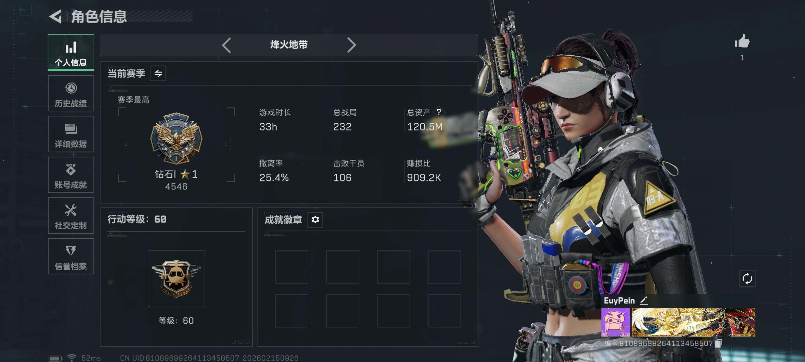 SJZCMW444465三角洲行动账号详情图4