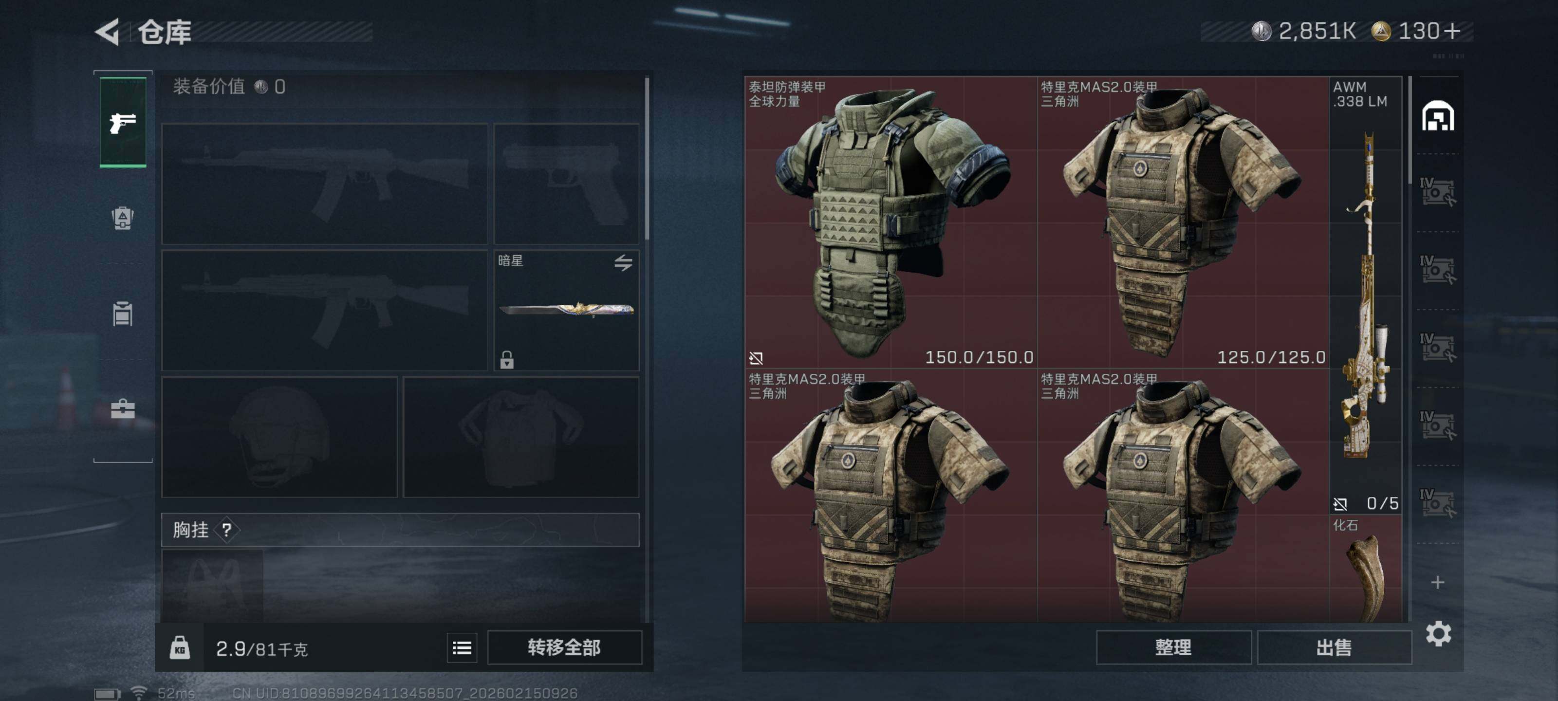 SJZCMW444465三角洲行动账号详情图5