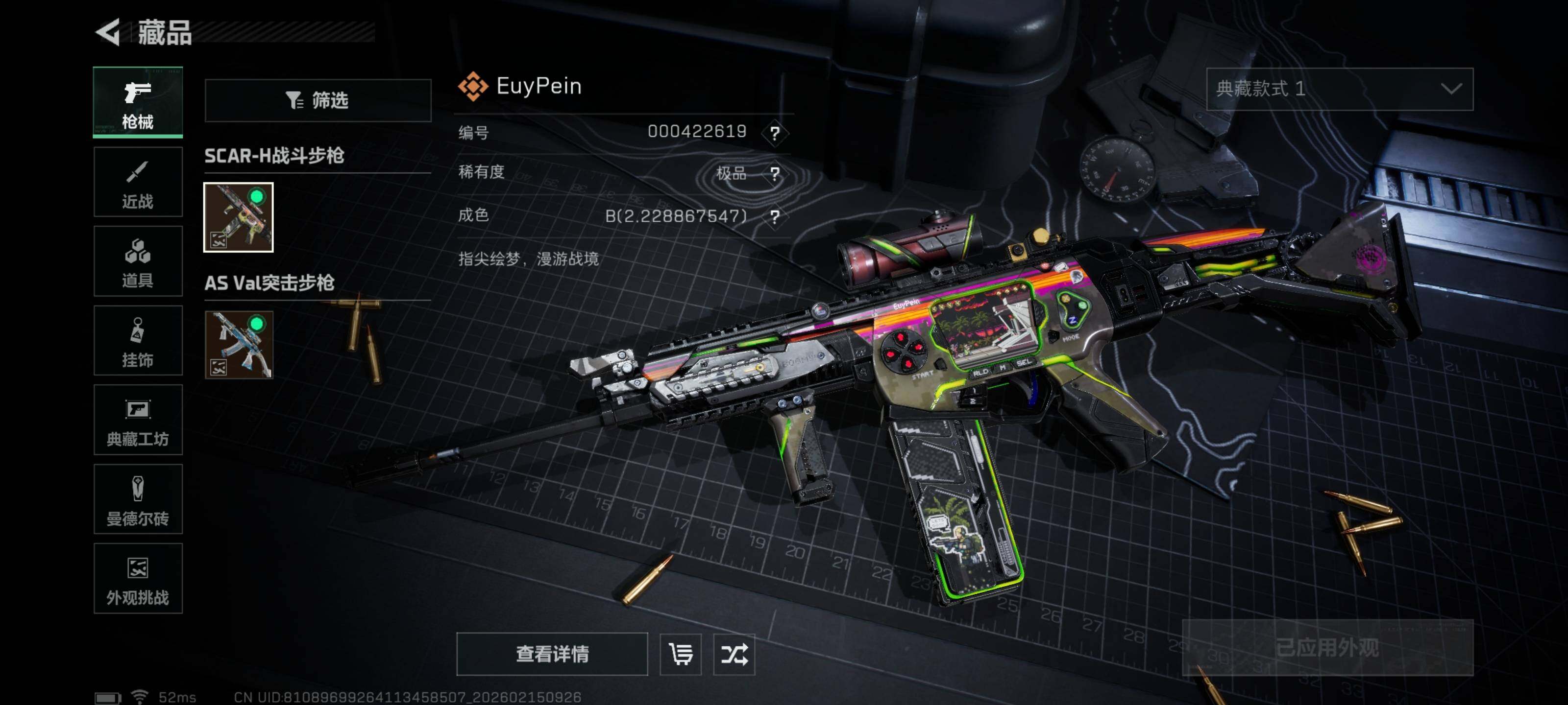 SJZCMW444465三角洲行动账号详情图6