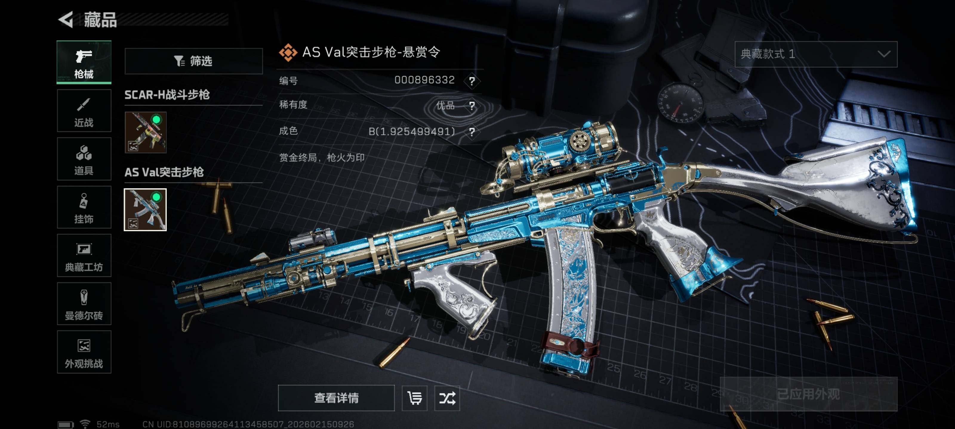 SJZCMW444465三角洲行动账号详情图7