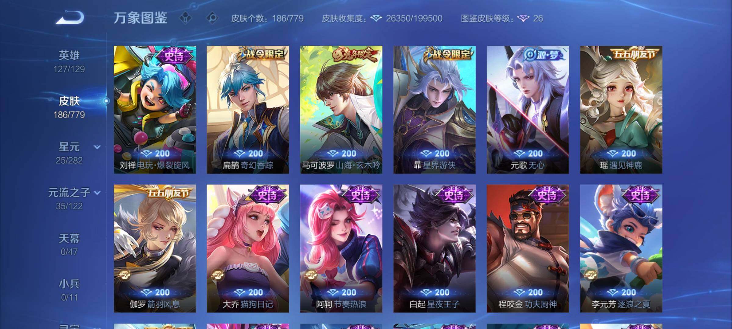 WZCMY4166390王者荣耀账号详情图8