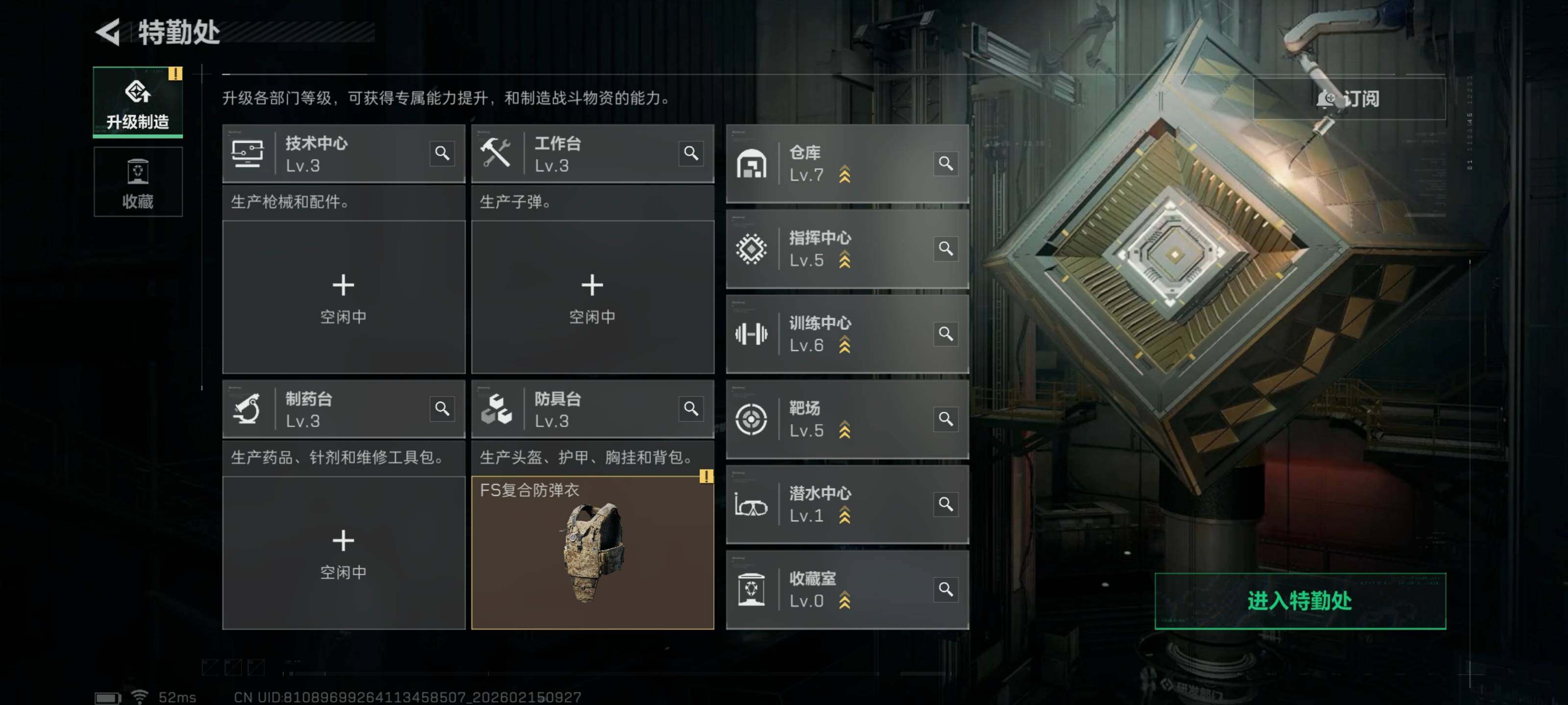 SJZCMW444465三角洲行动账号详情图9